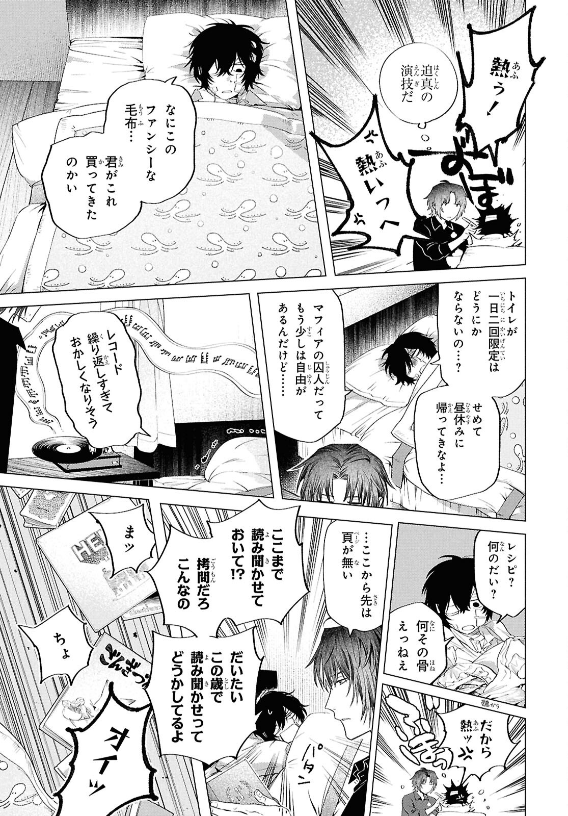 BUNGO STRAY DOGS: DAZAI WO HIROTTA HI Chapter 2 page 5 - nihonkuni.com