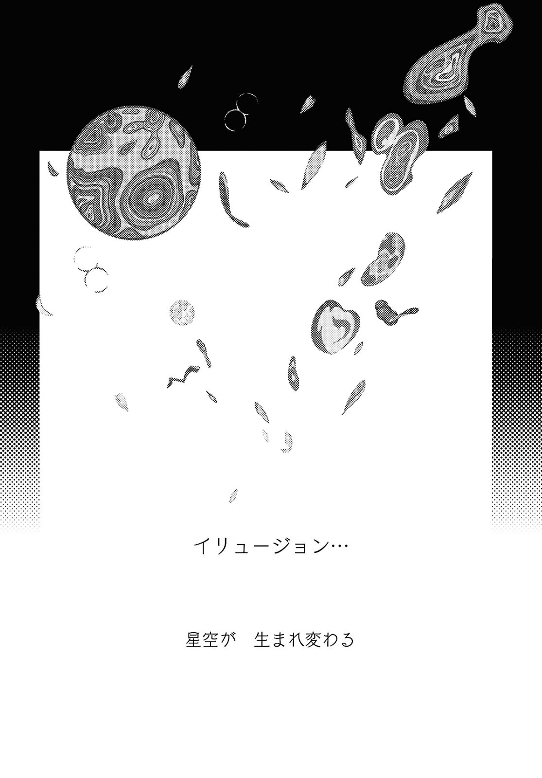 GHOST Chapter 1 page 52 - nihonkuni.com