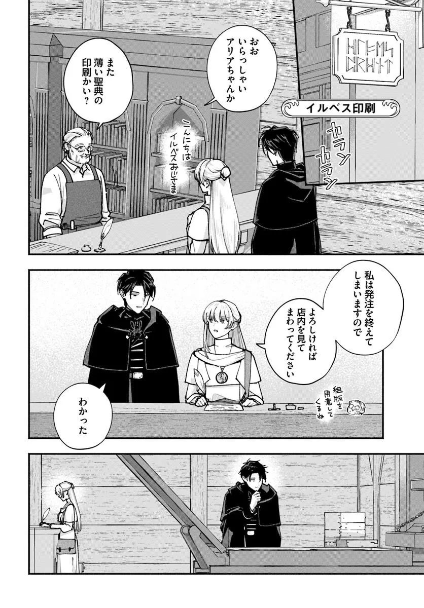 KARISOME SEIJO WA KYOU MO OUTAISHI (OSHI) NI KYUUKON SARERU WATASHI TO NO KEKKON WA "KAISHAKU CHIGAI" NANODE OKODAWARI SHIMASU! Chapter 5.1 page 6 - nihonkuni.com