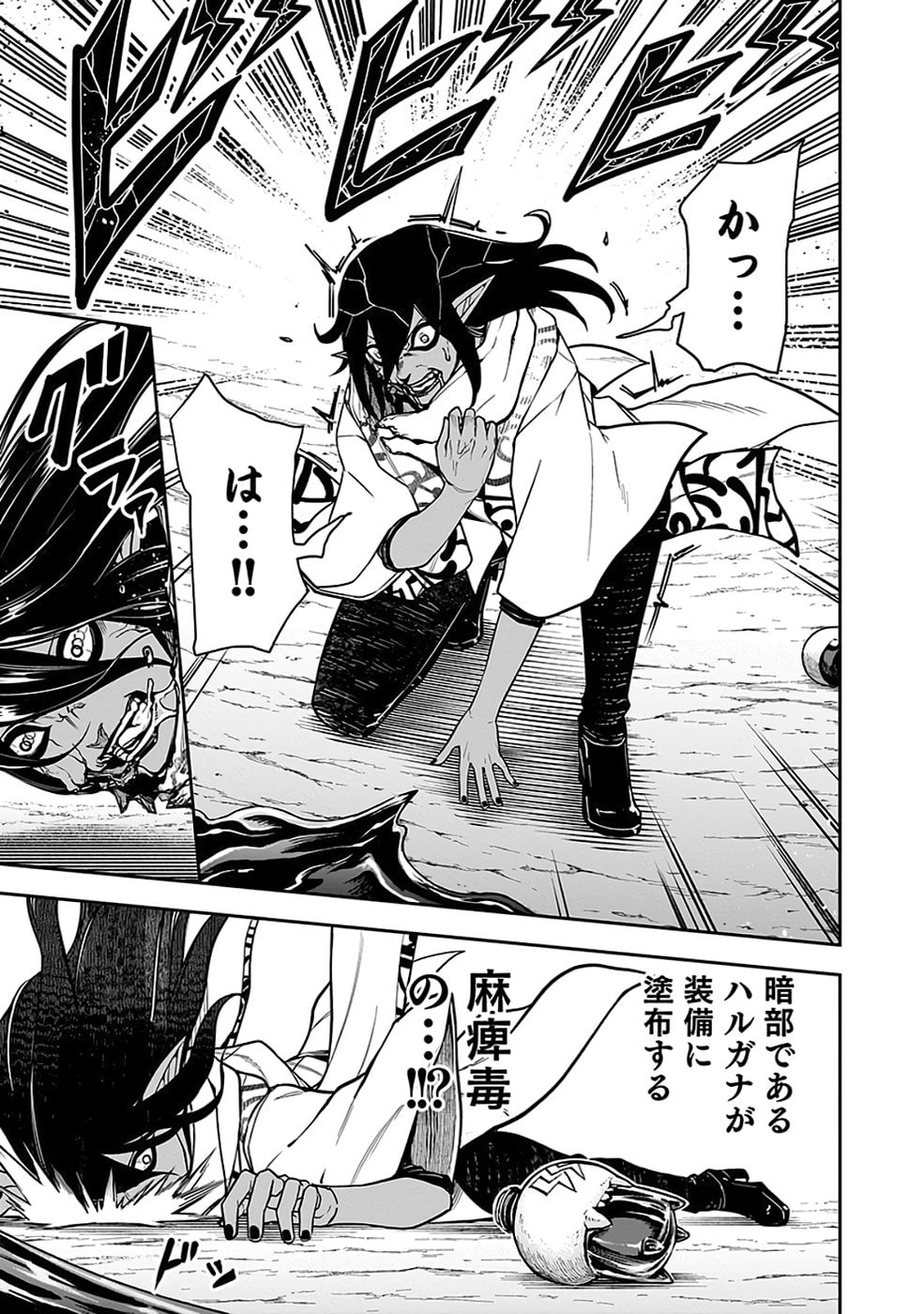 SAITEI CHINGIN MAOU: REKIDAI SAIKYOU NO MAOU GUN, SONO ASHI WO HIPPARU NO GA OSHIGOTO DESU Chap 10 - Pic 2