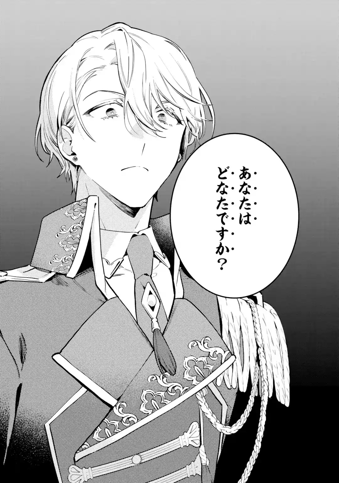 KONYAKU HAKI SARETAGA, SOMOSOMO KONYAKU SHITA OBOE WA NAI MAKIKOMARE REIJOU WA UTATTE KURASHITAI Chapter 1 page 5 - nihonkuni.com