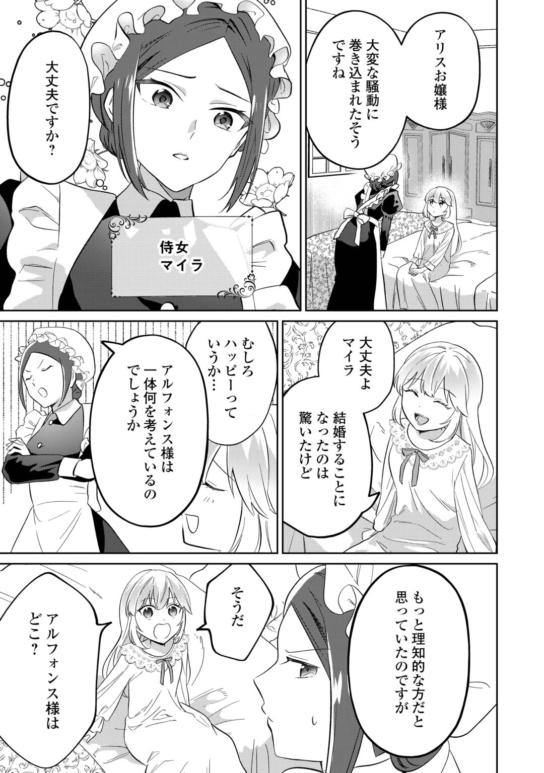 "ZAMARU" ENDO WO MUKEMASHITA GA, ZENSE WO OMOIDASHITA NO SODE DANNA SAMA TO SUKI NI IKIMASU! Chapter 1 page 35 - nihonkuni.com