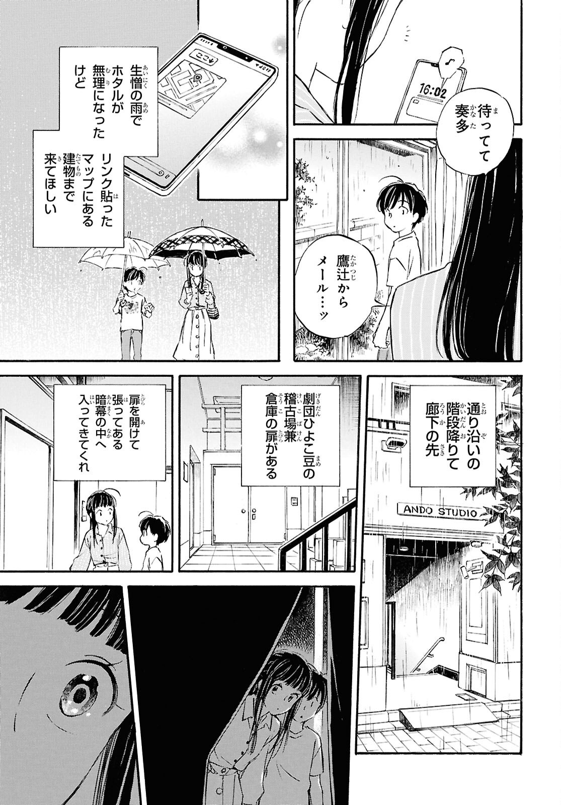 DEAIMON - RAW Chapter 108 page 26 - nihonkuni.com