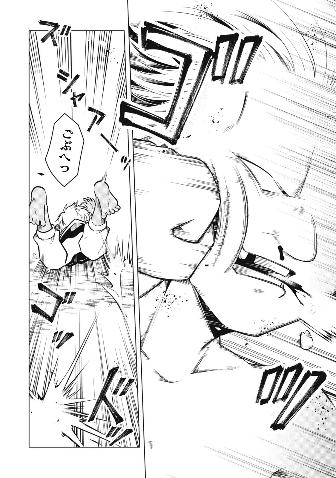 JARYUU YOUJO ~MURA MUSUME NI TENSEI SHITA SAIKYOU DRAGON WA BOUJAKUMUJIN NI MUSOU SURU~ Chapter 2 page 16 - nihonkuni.com