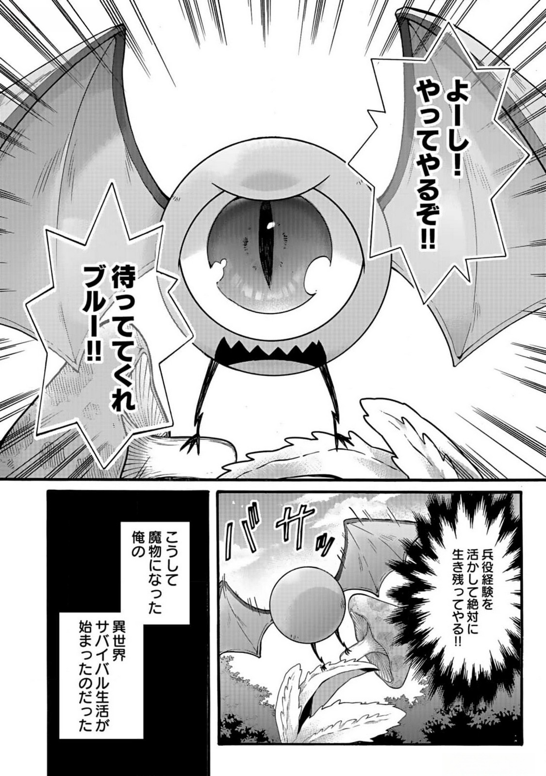 ISEKAI NO SENSHI TOSHITE KUNI NI MANEKARETA KEDO, KOTOWATTE HEISHI KARA HAJIMERU KOTO NI SHITA (MANGA) Chap 36 - Pic 18