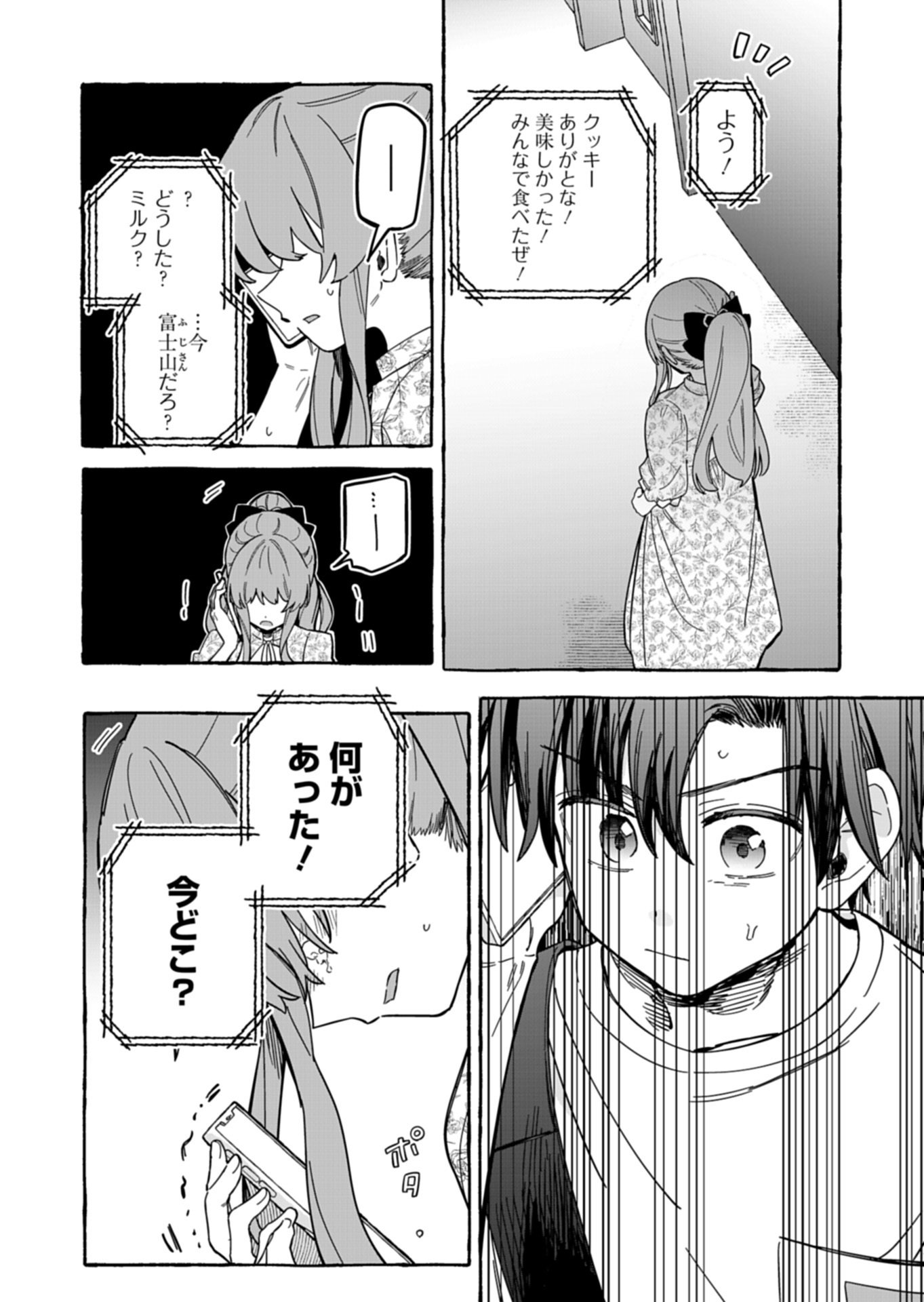 KOUN NO SHOKI CHI GA IJO NI TAKAKATTA KOKOSEI GA, KANZUME GA CHA DE TE NI IRETA SKILL WO TSUKATTE GENDAI DUNGEON DE SAIKYO NI NARU MONOGATARI - RAW Chapter 13.1 page 14 - nihonkuni.com