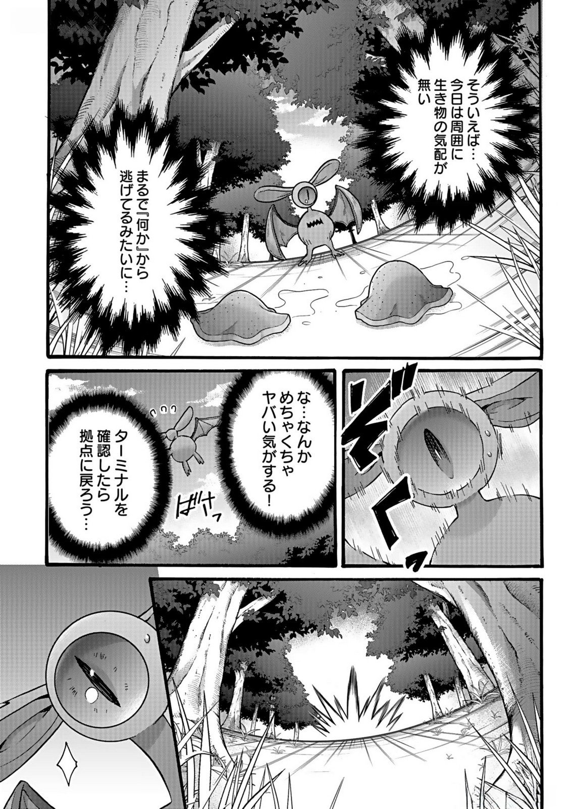 ISEKAI NO SENSHI TOSHITE KUNI NI MANEKARETA KEDO, KOTOWATTE HEISHI KARA HAJIMERU KOTO NI SHITA (MANGA) Chap 36 - Pic 44