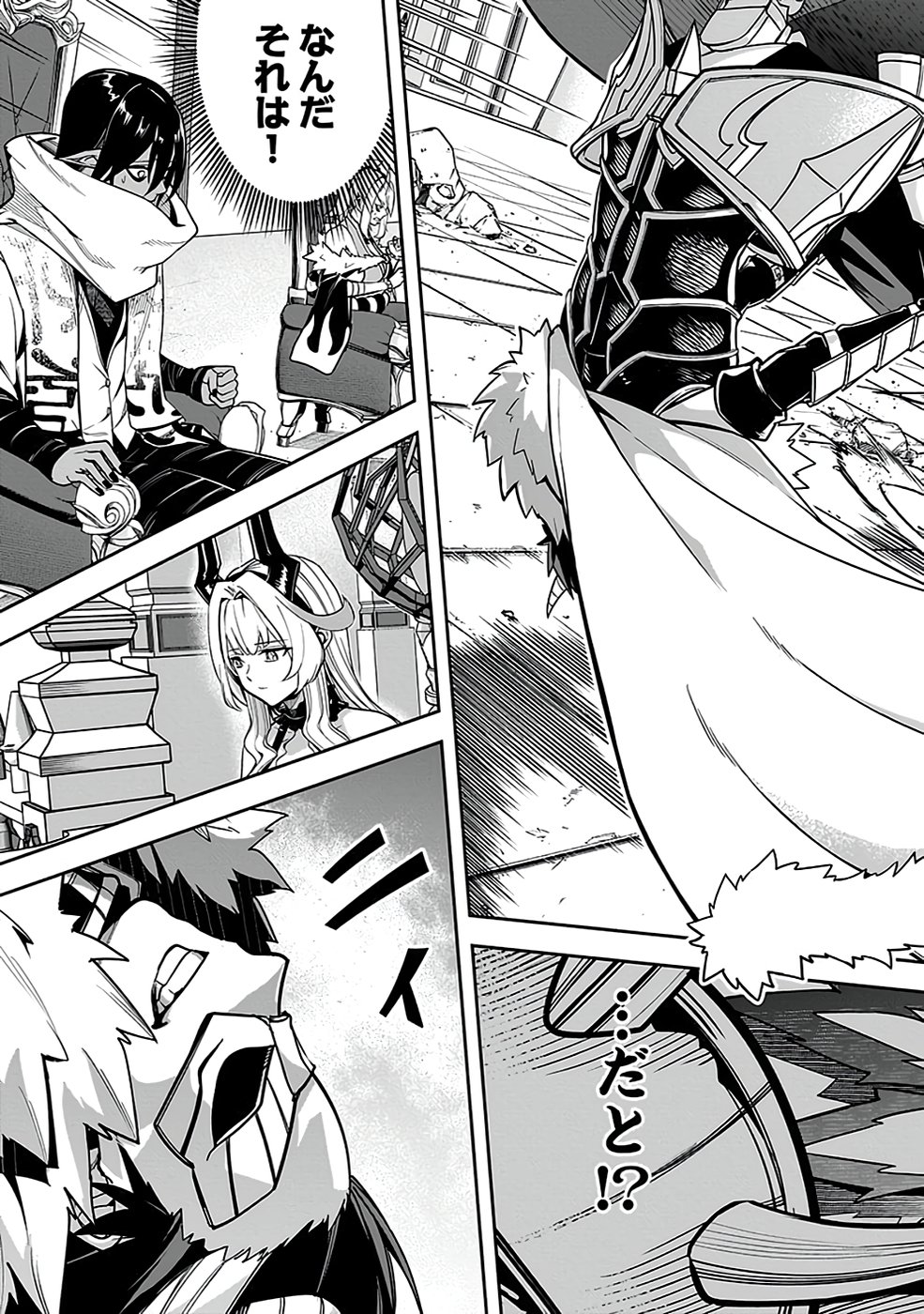 SAITEI CHINGIN MAOU: REKIDAI SAIKYOU NO MAOU GUN, SONO ASHI WO HIPPARU NO GA OSHIGOTO DESU Chapter 3 page 47 - nihonkuni.com