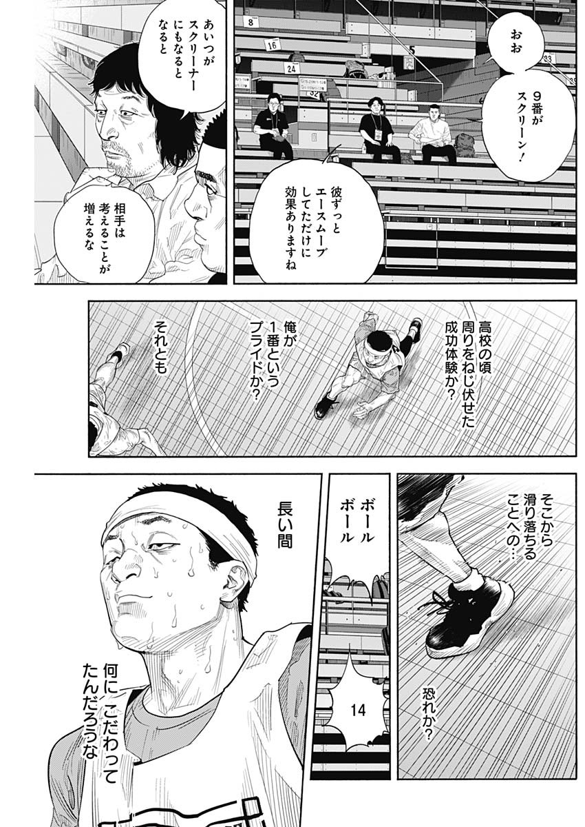REAL Chapter 105 page 17 - nihonkuni.com