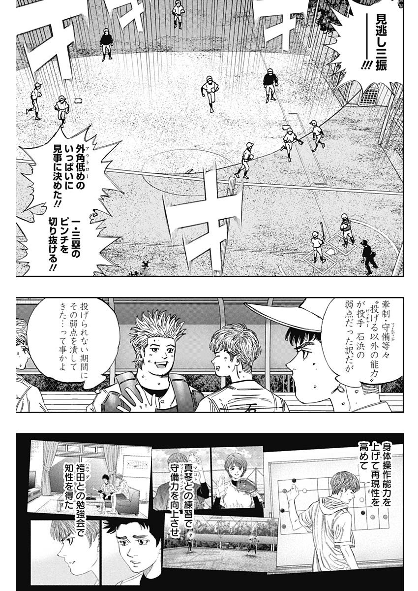 BUNGO: UNREAL Chapter 26 page 17 - nihonkuni.com