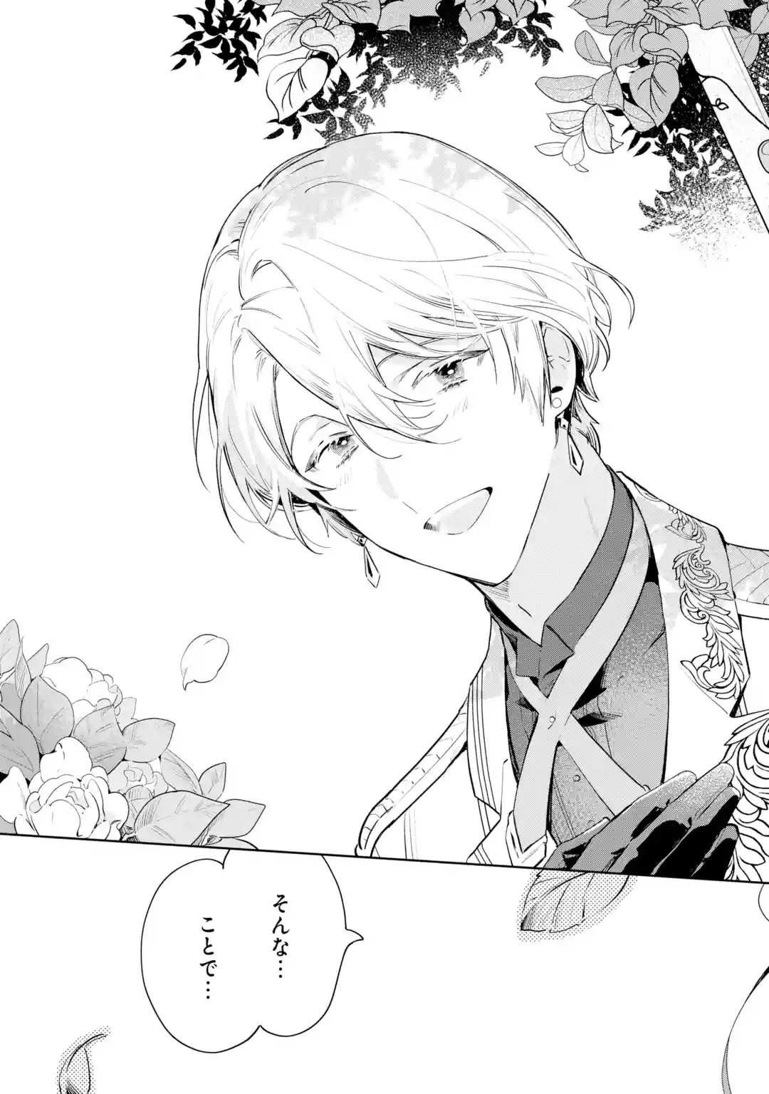 KONYAKU HAKI SARETAGA, SOMOSOMO KONYAKU SHITA OBOE WA NAI MAKIKOMARE REIJOU WA UTATTE KURASHITAI Chapter 1 page 57 - nihonkuni.com