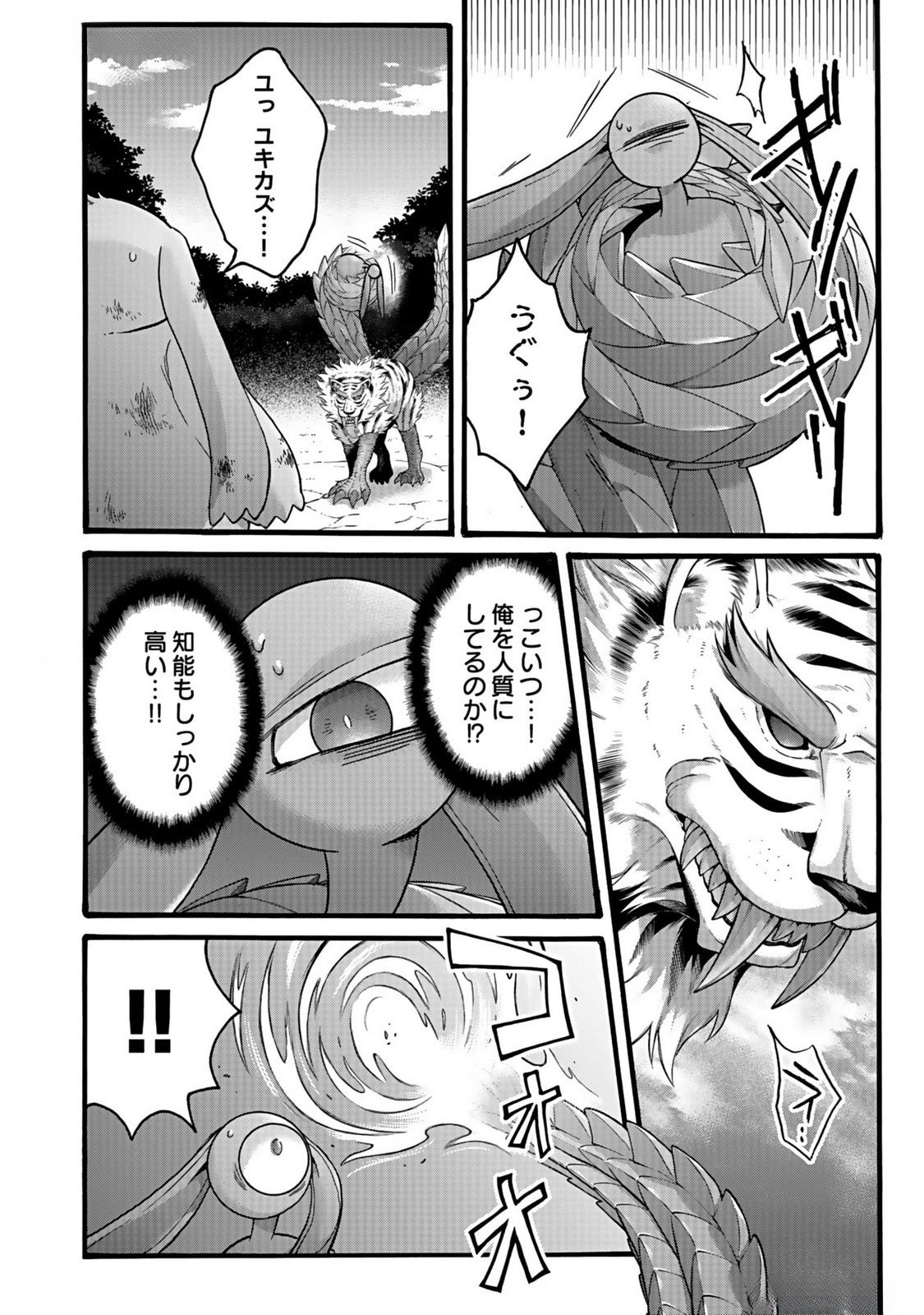 ISEKAI NO SENSHI TOSHITE KUNI NI MANEKARETA KEDO, KOTOWATTE HEISHI KARA HAJIMERU KOTO NI SHITA (MANGA) Chap 39 - Pic 28
