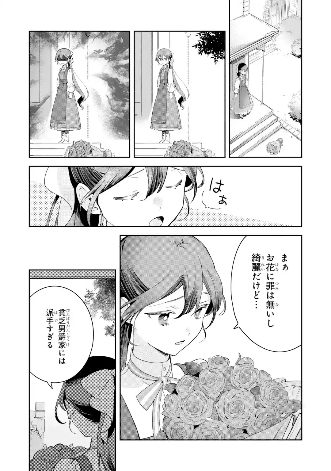KONYAKU HAKI SARETAGA, SOMOSOMO KONYAKU SHITA OBOE WA NAI MAKIKOMARE REIJOU WA UTATTE KURASHITAI Chapter 1 page 34 - nihonkuni.com