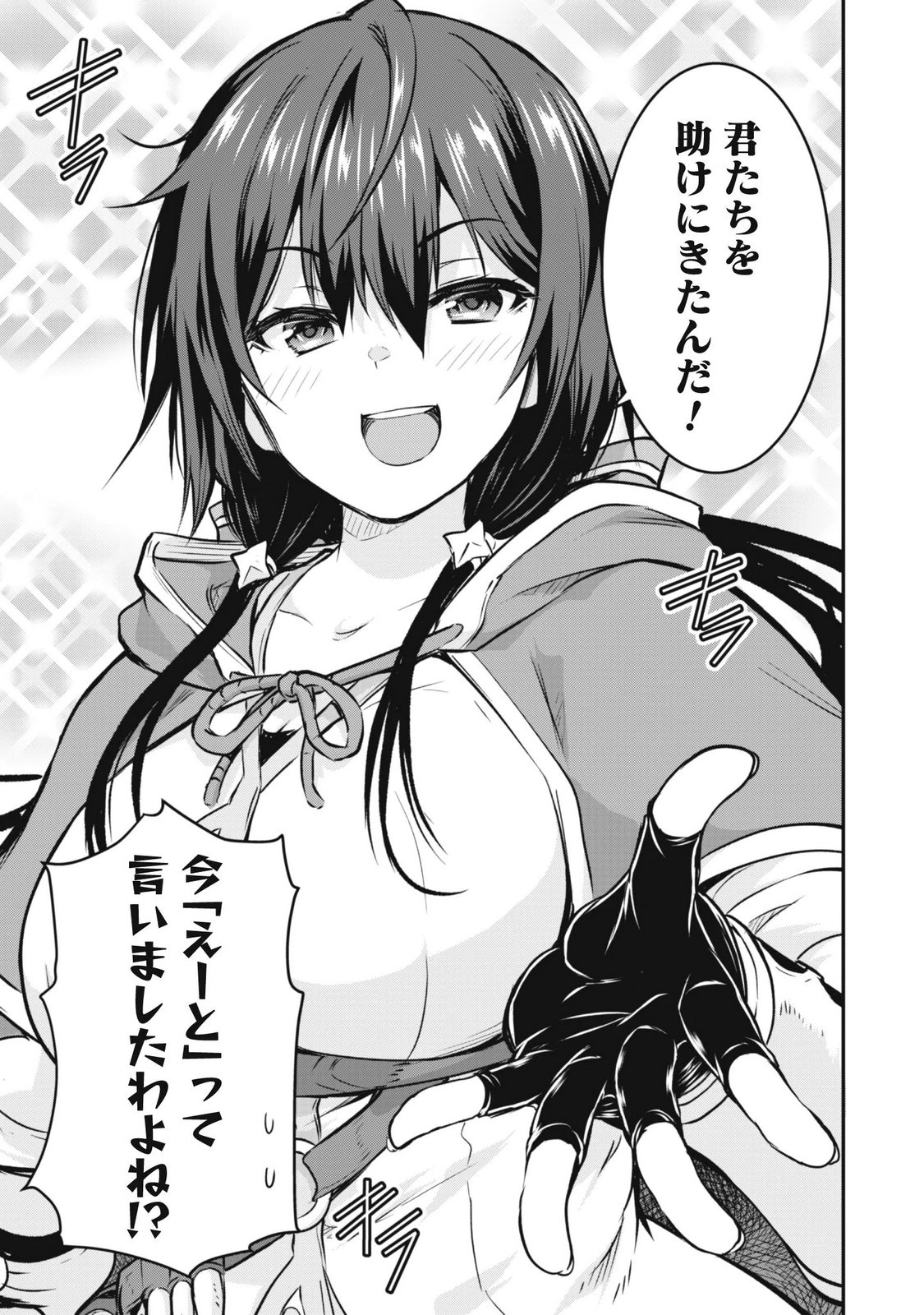 DATTE, WATASHI WA FREEDOM! MAKOUSHI FAY, KODAI BUNMEI NI IDOMIMASU Chapter 3 page 21 - nihonkuni.com
