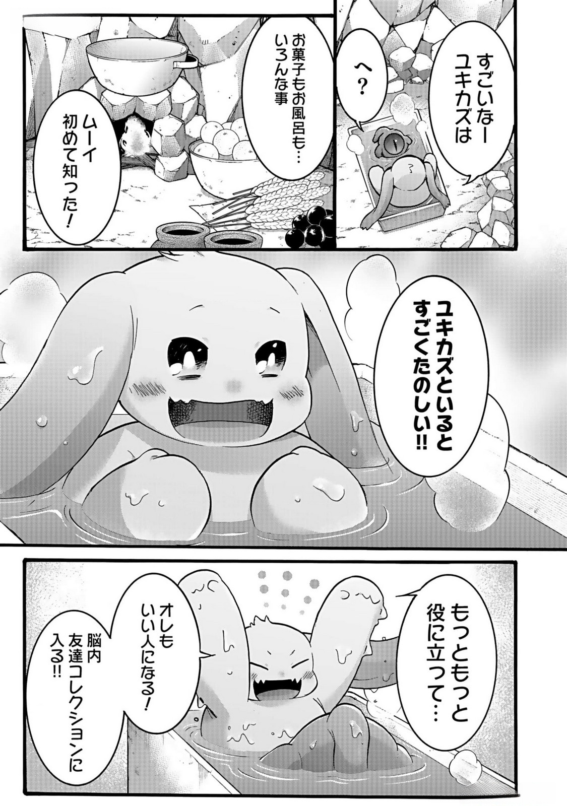 ISEKAI NO SENSHI TOSHITE KUNI NI MANEKARETA KEDO, KOTOWATTE HEISHI KARA HAJIMERU KOTO NI SHITA (MANGA) Chap 39 - Pic 5
