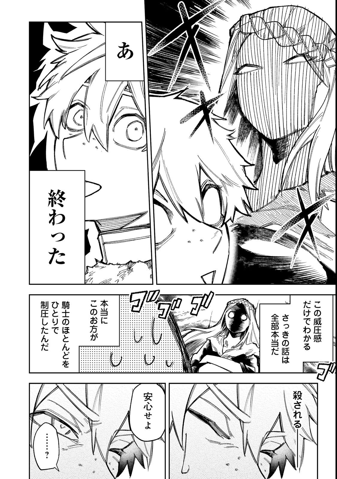 HIMAN REIJOU WA HOSOKU NARI, NOCHI WA KEIKOKU NO BIJO (BUTSURI) TOSHITE IKIRU NOMI - RAW Chapter 12 page 8 - nihonkuni.com
