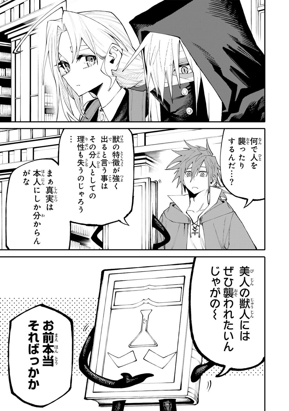 OKAASAN BOUKENSHA, LOGIN BONUS DE SUKIRU "SHUFU" NI MEZAMEMASHITA. SHUUITI MORAERU CHIRASHI DE BOUKENSHA SEIKATSU GANBARIMASU! Chapter 40 page 5 - nihonkuni.com