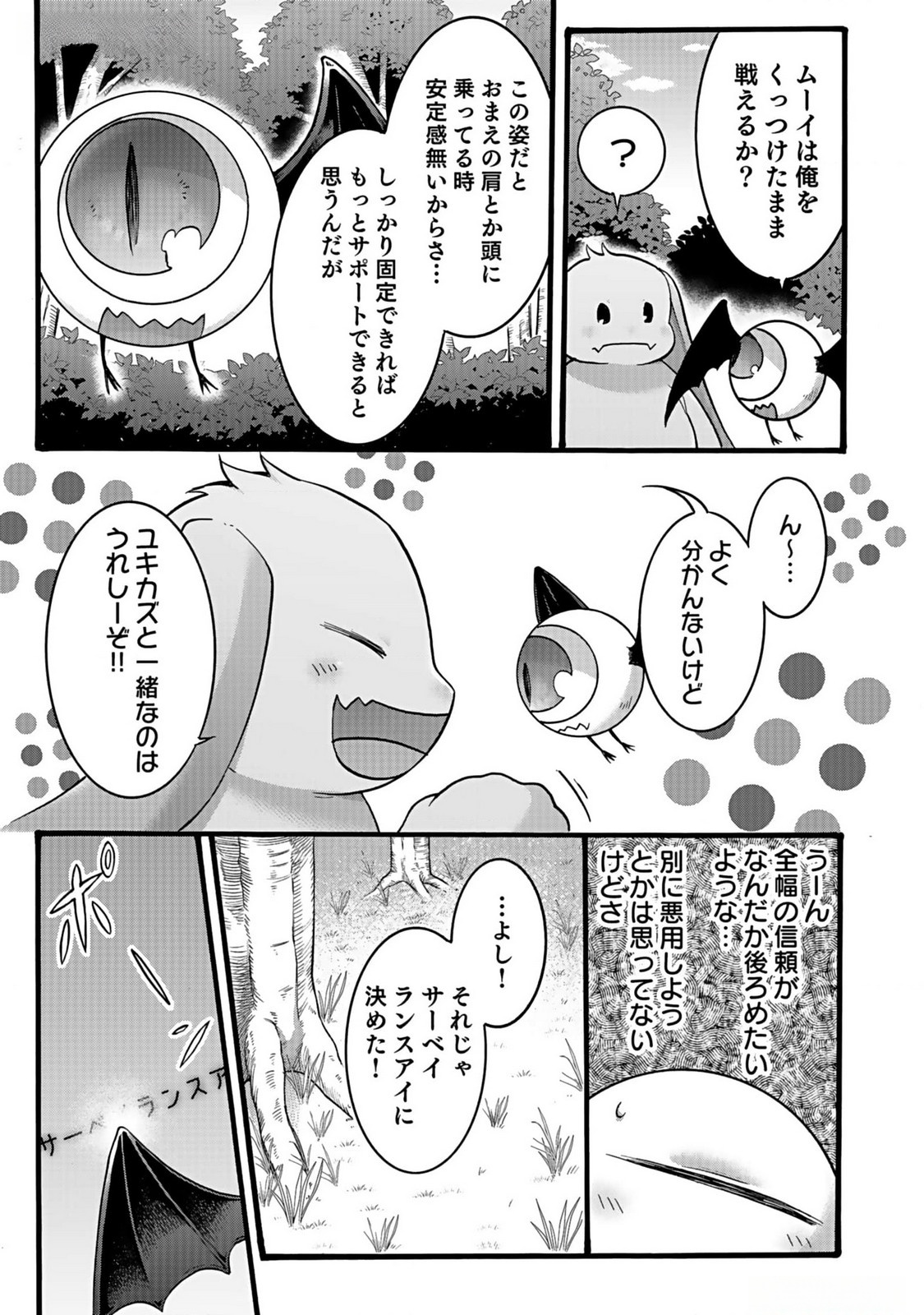 ISEKAI NO SENSHI TOSHITE KUNI NI MANEKARETA KEDO, KOTOWATTE HEISHI KARA HAJIMERU KOTO NI SHITA (MANGA) Chap 38 - Pic 15