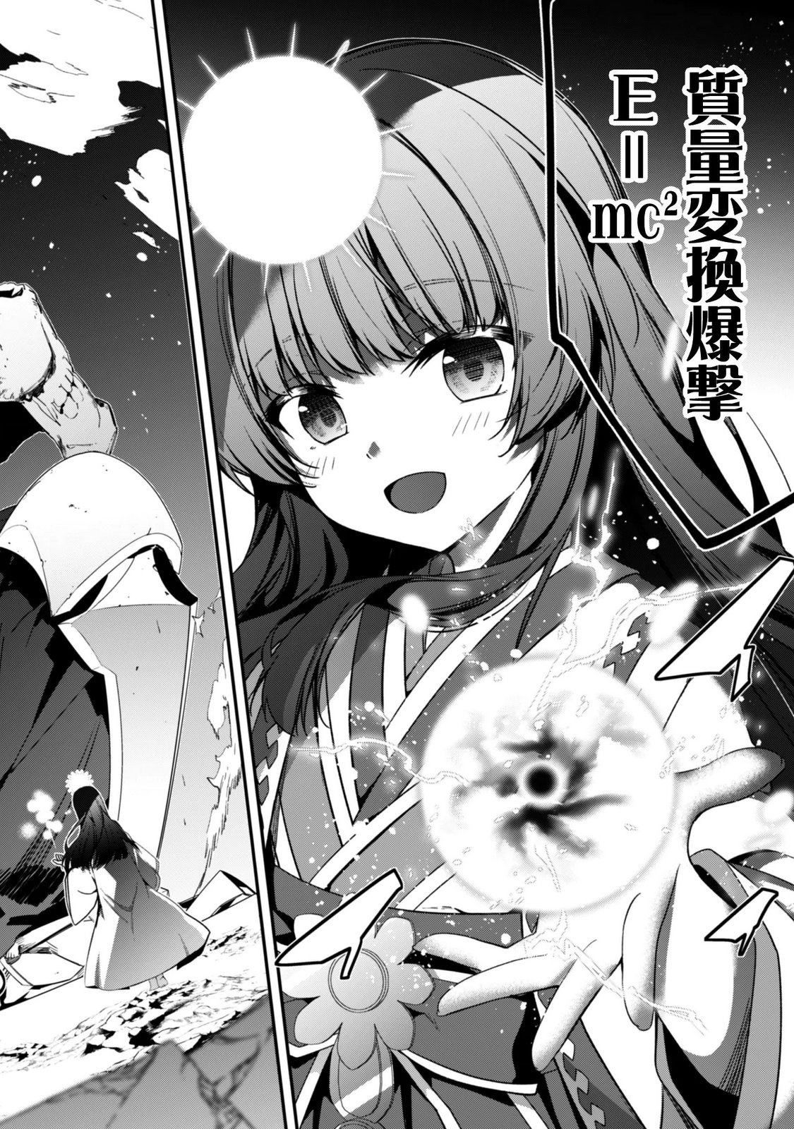 LEVEL 1 KARA HAJIMARU SHOUKAN MUSOU: ORE DAKE TSUKAERU URA DUNGEON DE, SUBETE NO TENSEISHA O BUCCHIGIRU Chapter 47 page 10 - nihonkuni.com