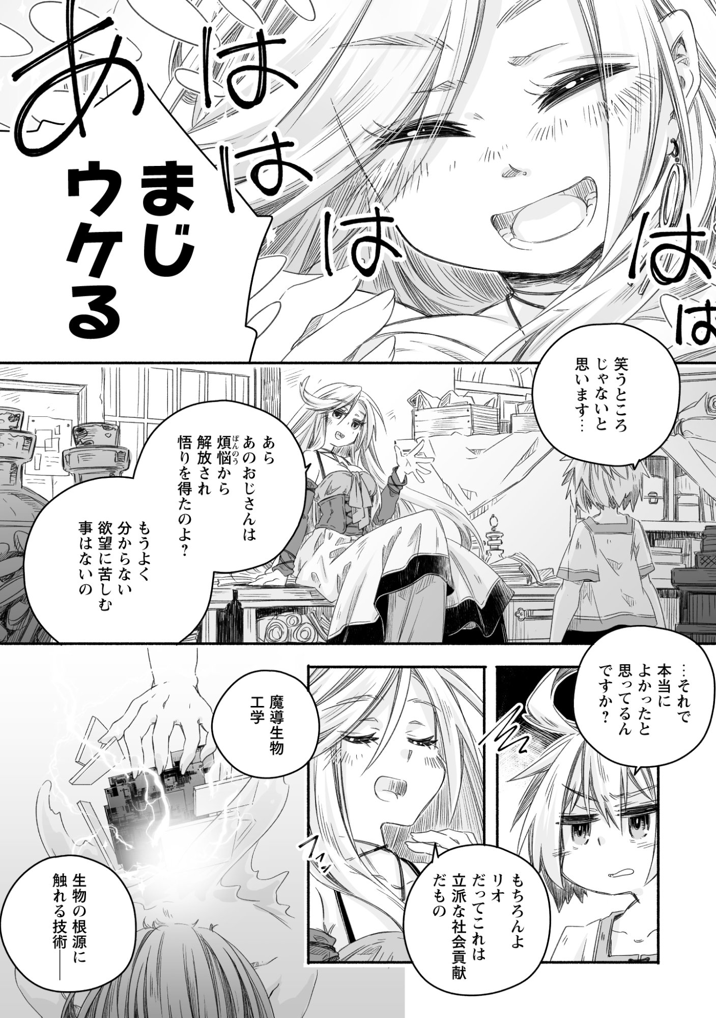 MADOU GISHI SEREPHIA NO MAGICAL☆MAKAIZOU RECIPES Chapter 1 page 14 - nihonkuni.com
