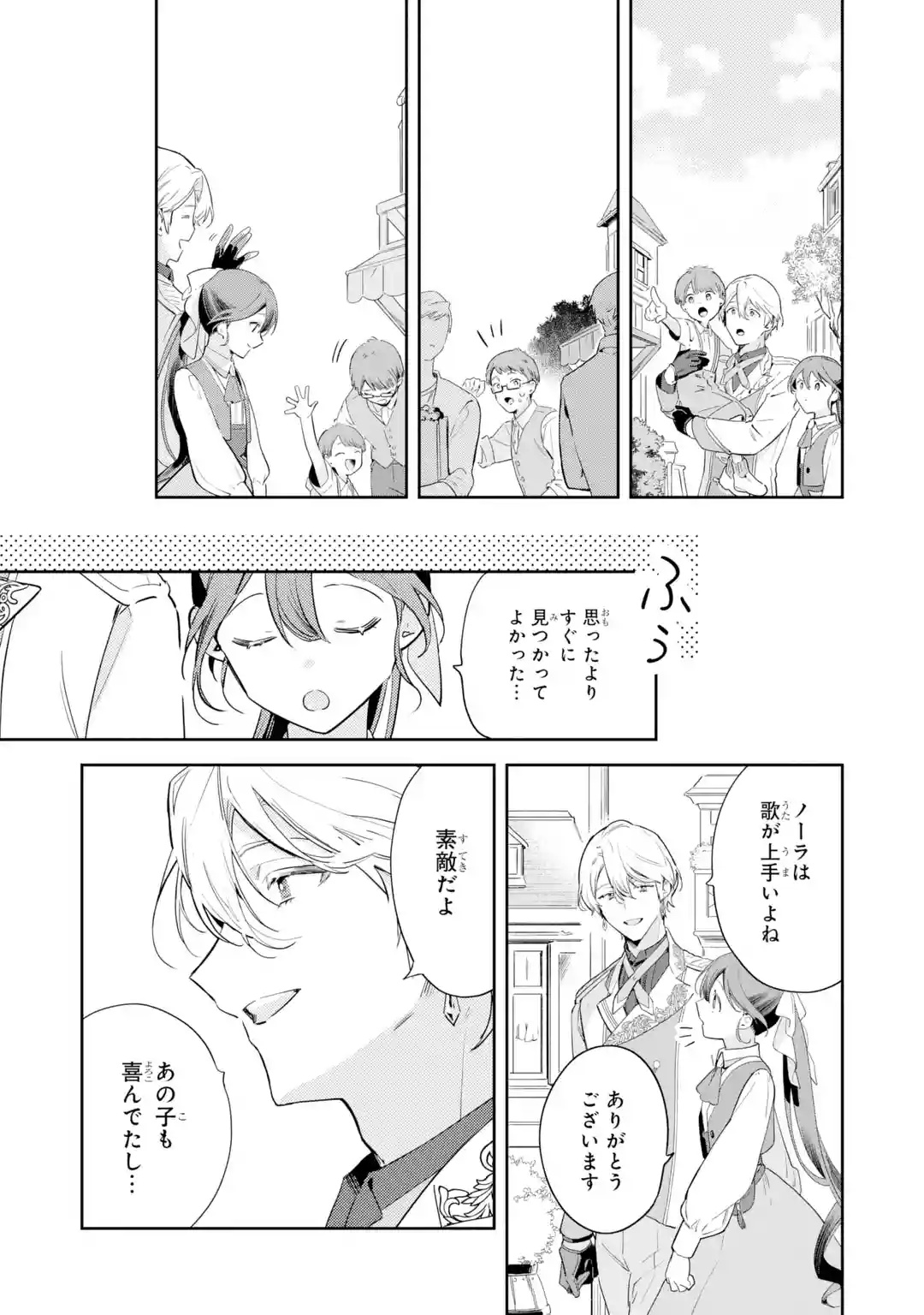 KONYAKU HAKI SARETAGA, SOMOSOMO KONYAKU SHITA OBOE WA NAI MAKIKOMARE REIJOU WA UTATTE KURASHITAI Chapter 1 page 44 - nihonkuni.com