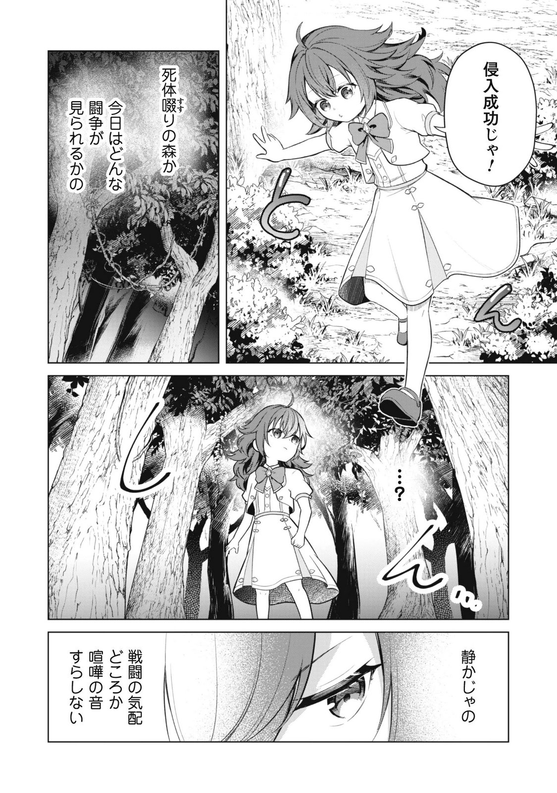 JARYUU YOUJO ~MURA MUSUME NI TENSEI SHITA SAIKYOU DRAGON WA BOUJAKUMUJIN NI MUSOU SURU~ Chapter 2 page 12 - nihonkuni.com