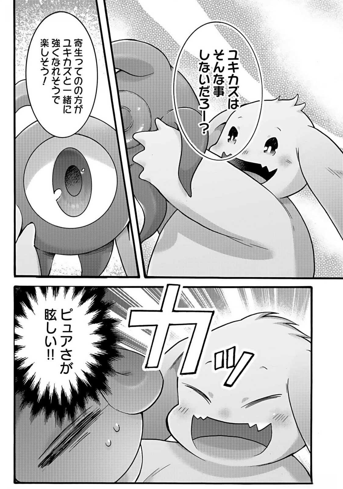 ISEKAI NO SENSHI TOSHITE KUNI NI MANEKARETA KEDO, KOTOWATTE HEISHI KARA HAJIMERU KOTO NI SHITA (MANGA) Chap 39 - Pic 11