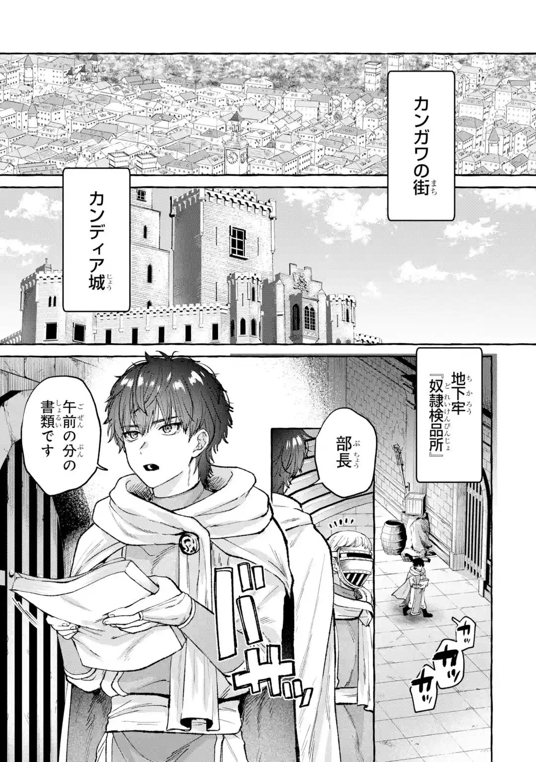 ISEKAI FUKUSHUU - ORE WO IJIMETA YATSU RA WO SAIKYOU SKILL DE SHIHAI SURU Chapter 1 page 3 - nihonkuni.com