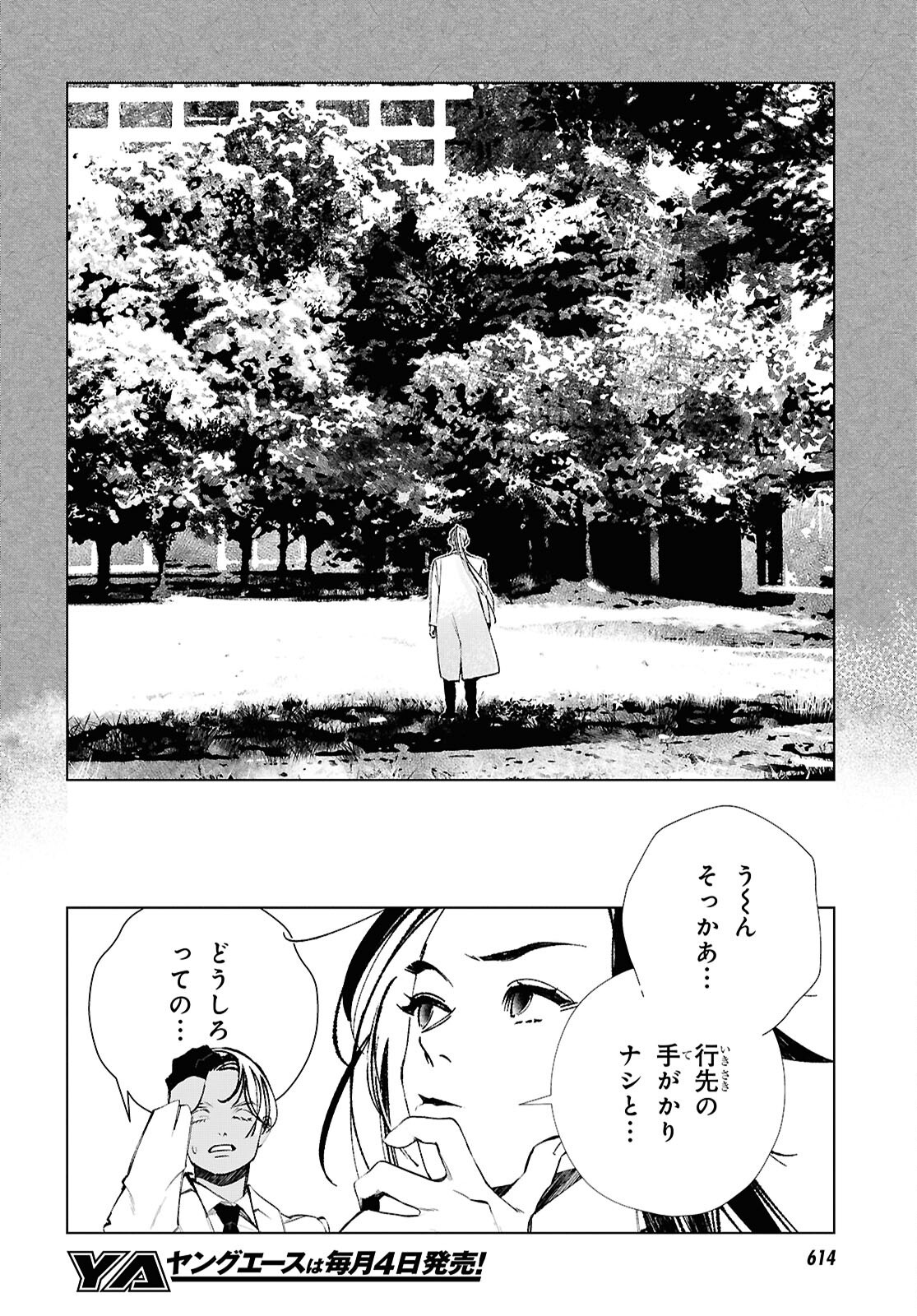 TOKYO ALTERNATIVE Chapter 67 page 18 - nihonkuni.com