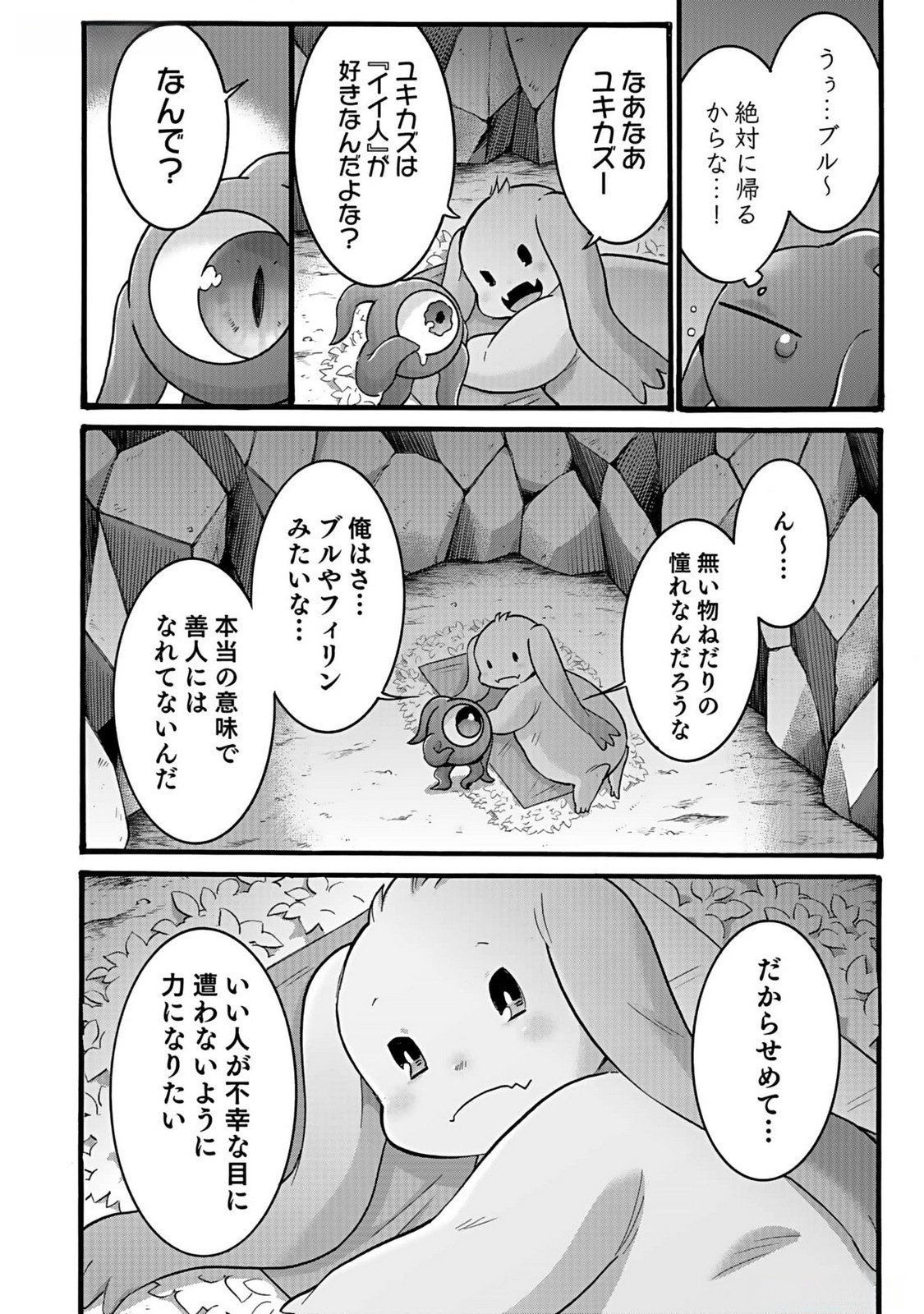 ISEKAI NO SENSHI TOSHITE KUNI NI MANEKARETA KEDO, KOTOWATTE HEISHI KARA HAJIMERU KOTO NI SHITA (MANGA) Chap 38 - Pic 26