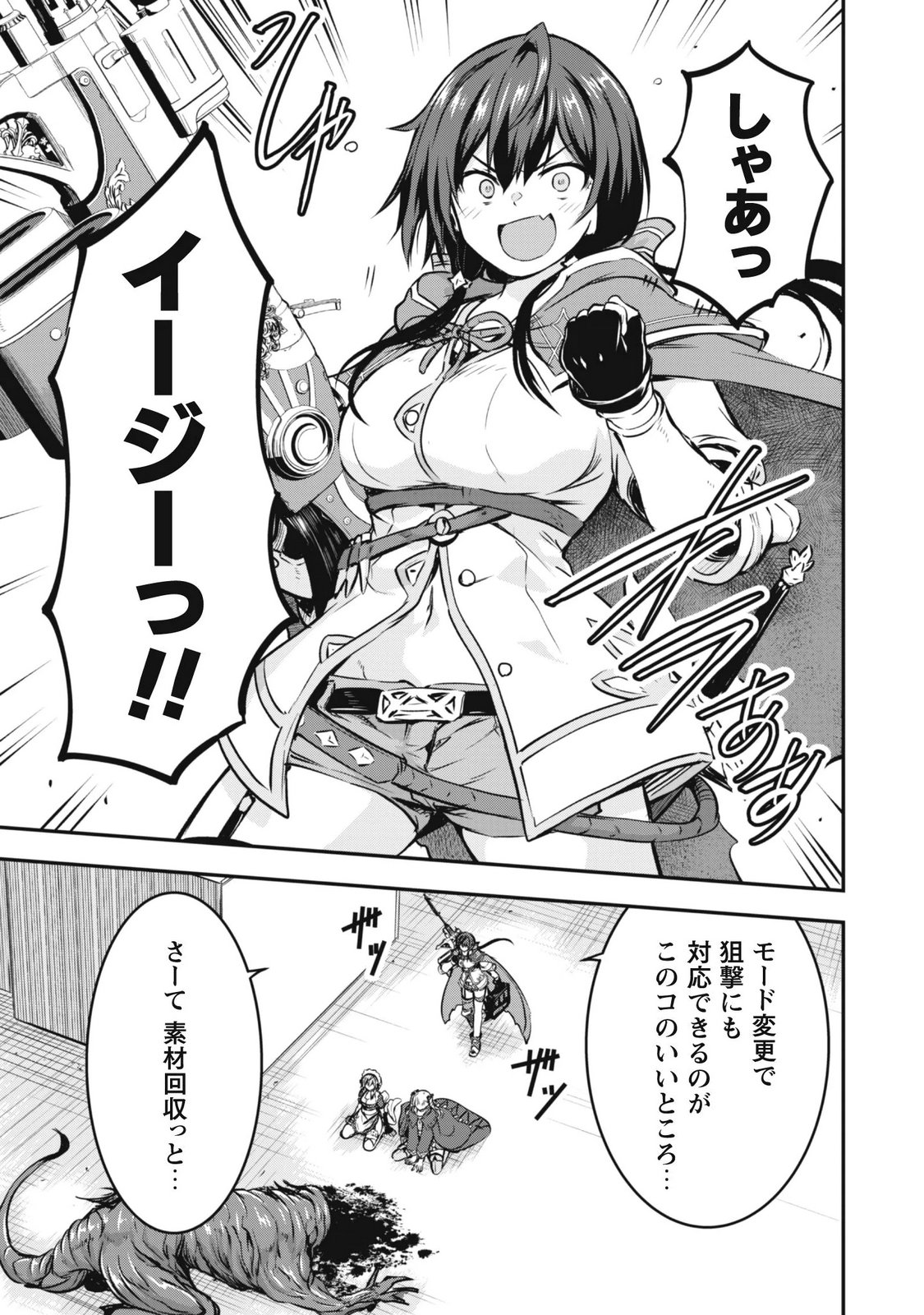 DATTE, WATASHI WA FREEDOM! MAKOUSHI FAY, KODAI BUNMEI NI IDOMIMASU Chapter 3 page 19 - nihonkuni.com