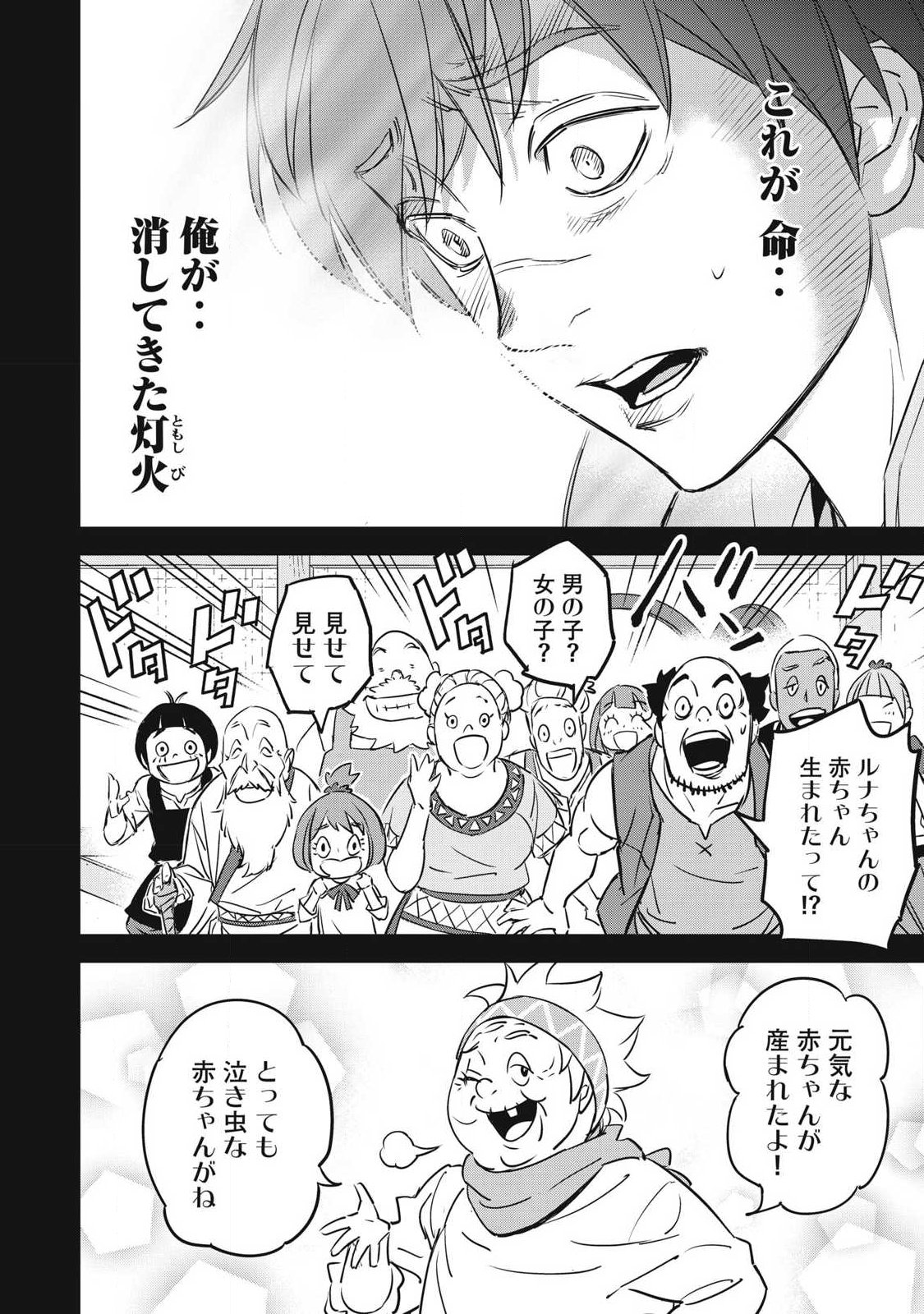 INTAI SHITA SAIKYOU ANSATSUSHA WA HENKYOU NO SHIMA DE SHIZUKA NI KURASHITAI Chapter 3 page 4 - nihonkuni.com