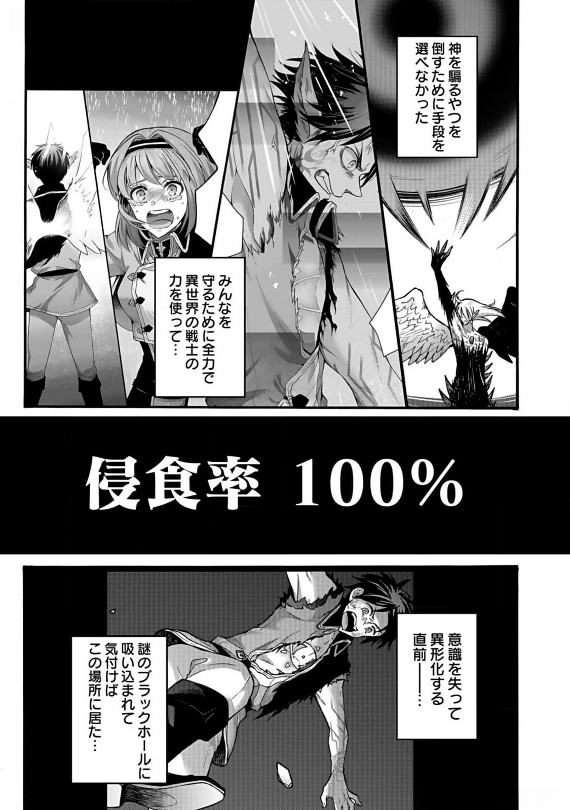 ISEKAI NO SENSHI TOSHITE KUNI NI MANEKARETA KEDO, KOTOWATTE HEISHI KARA HAJIMERU KOTO NI SHITA (MANGA) Chap 36 - Pic 5