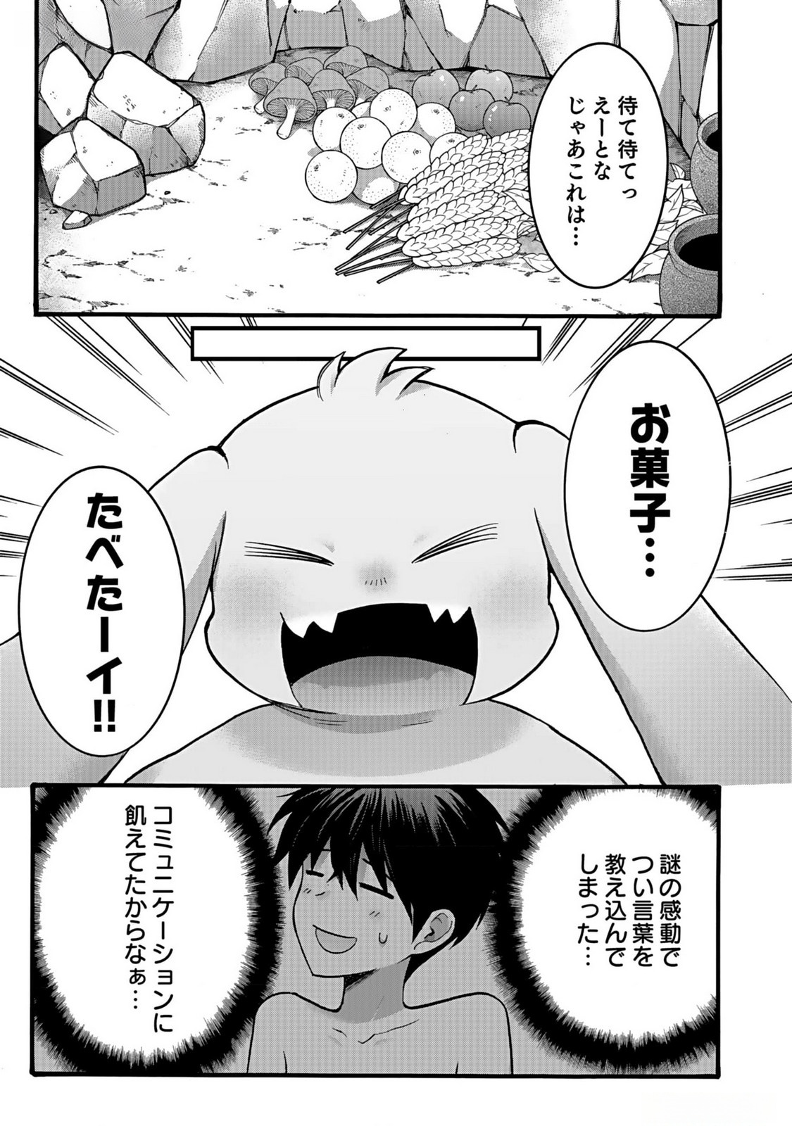 ISEKAI NO SENSHI TOSHITE KUNI NI MANEKARETA KEDO, KOTOWATTE HEISHI KARA HAJIMERU KOTO NI SHITA (MANGA) Chap 37 - Pic 25