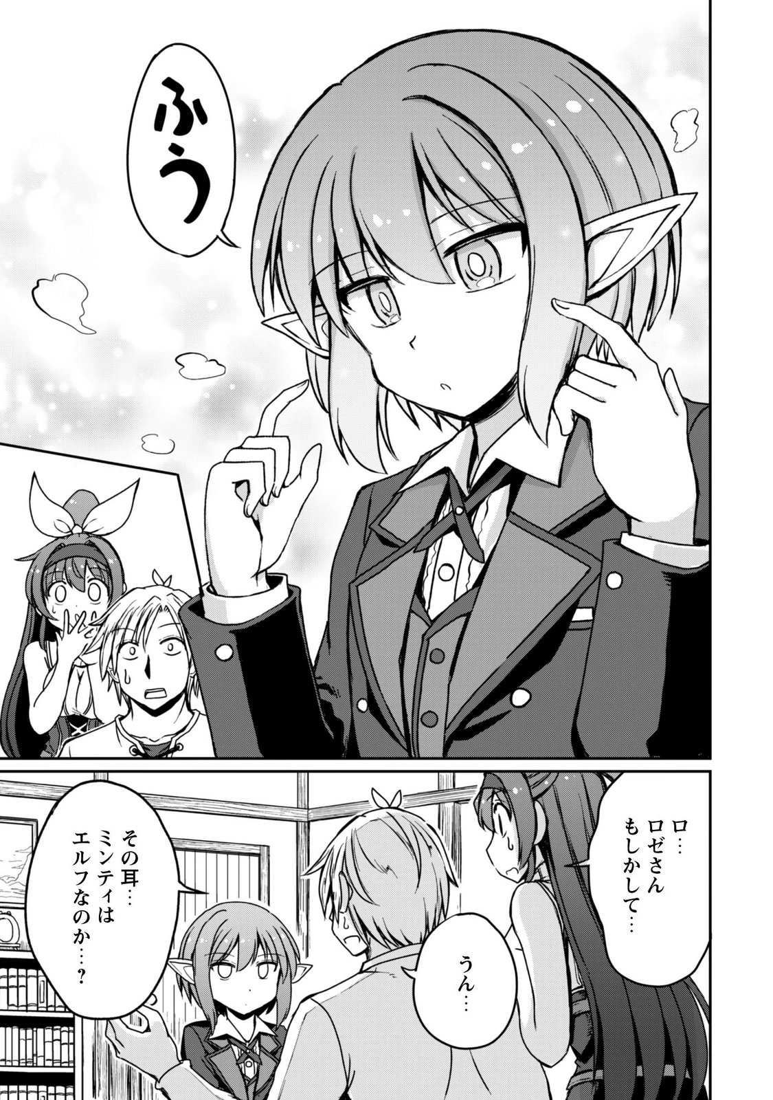 HAJIMARI NO MACHI NO SODATEYA-SAN - TSUIHOUSARETA BANNOU IKUSEISHI WA PONKOTSU BOUKENSHA WO KAKUSEISASETE SAIKYOU SLOW LIFE WO MEZASHIMASU Chapter 23 page 17 - nihonkuni.com