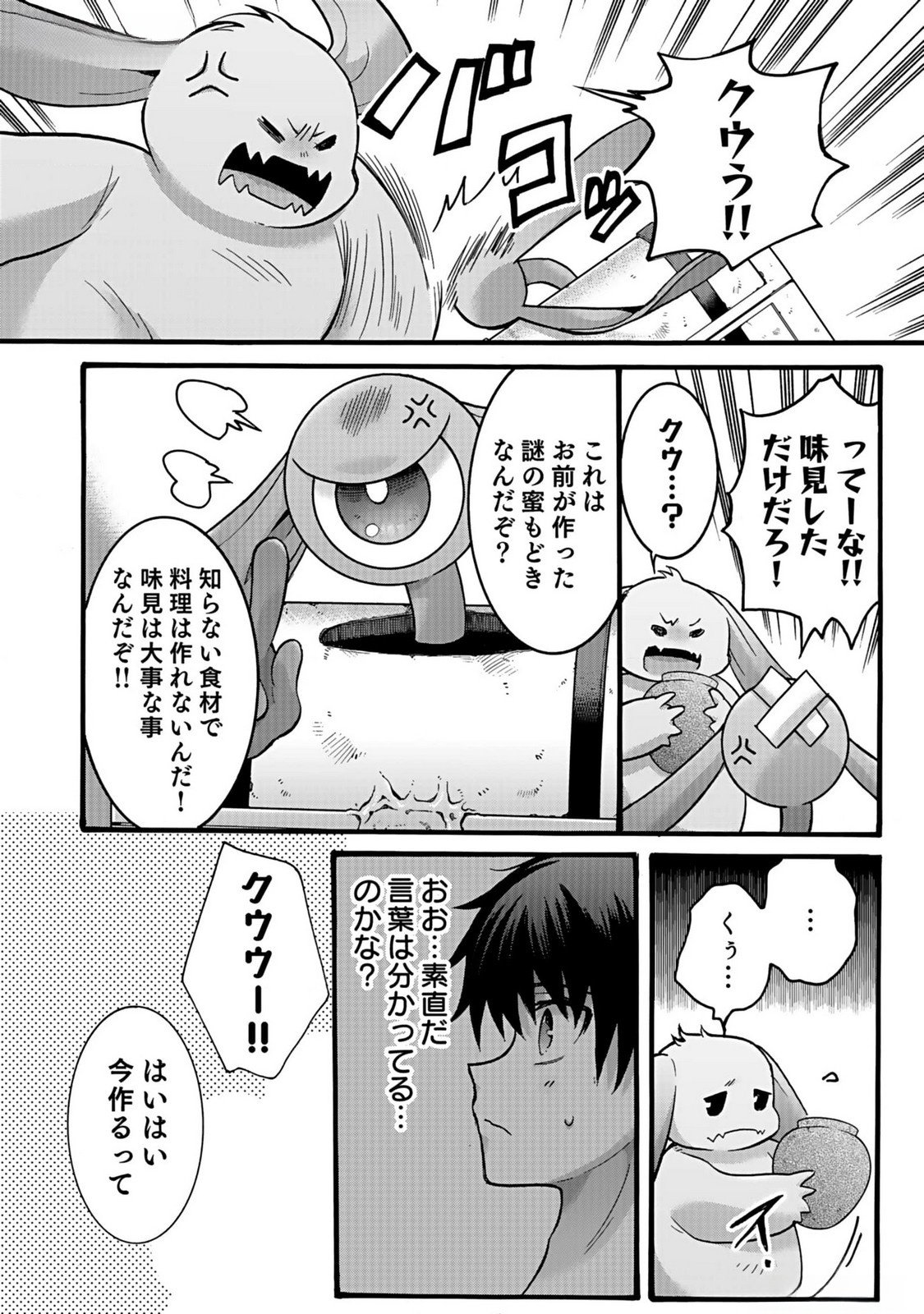 ISEKAI NO SENSHI TOSHITE KUNI NI MANEKARETA KEDO, KOTOWATTE HEISHI KARA HAJIMERU KOTO NI SHITA (MANGA) Chap 37 - Pic 16