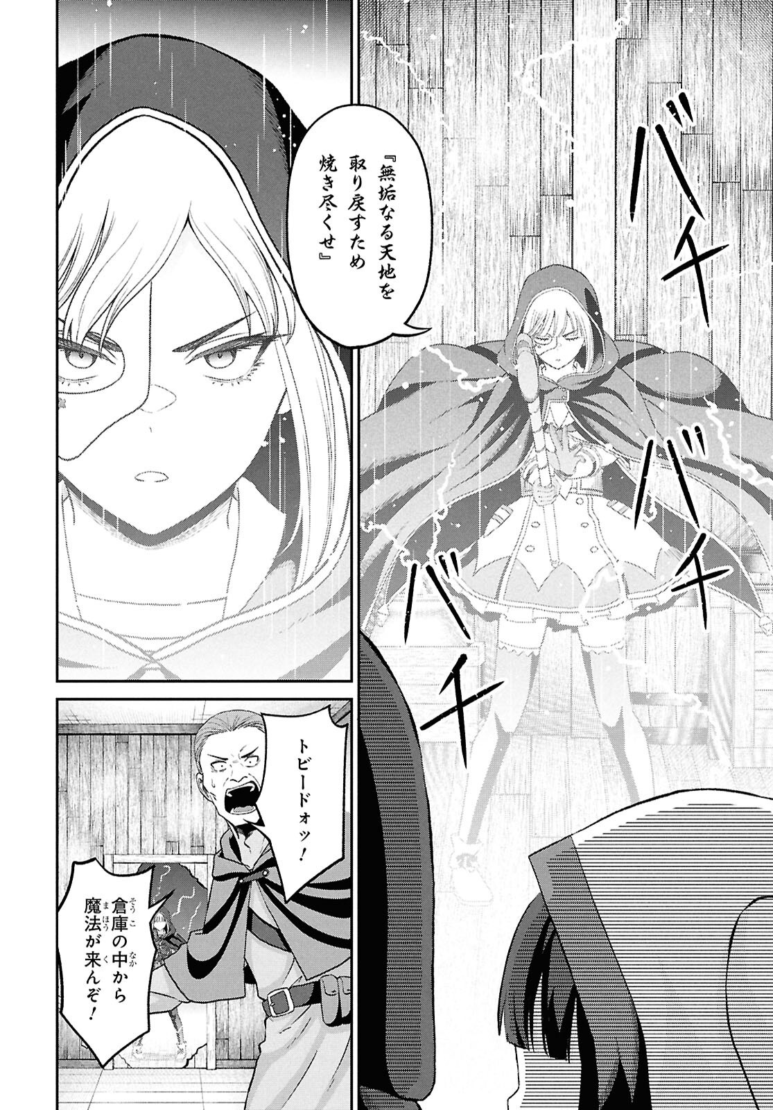 THE UNDETECTABLE STRONGEST JOB: RULE BREAKER Chapter 56 page 34 - nihonkuni.com