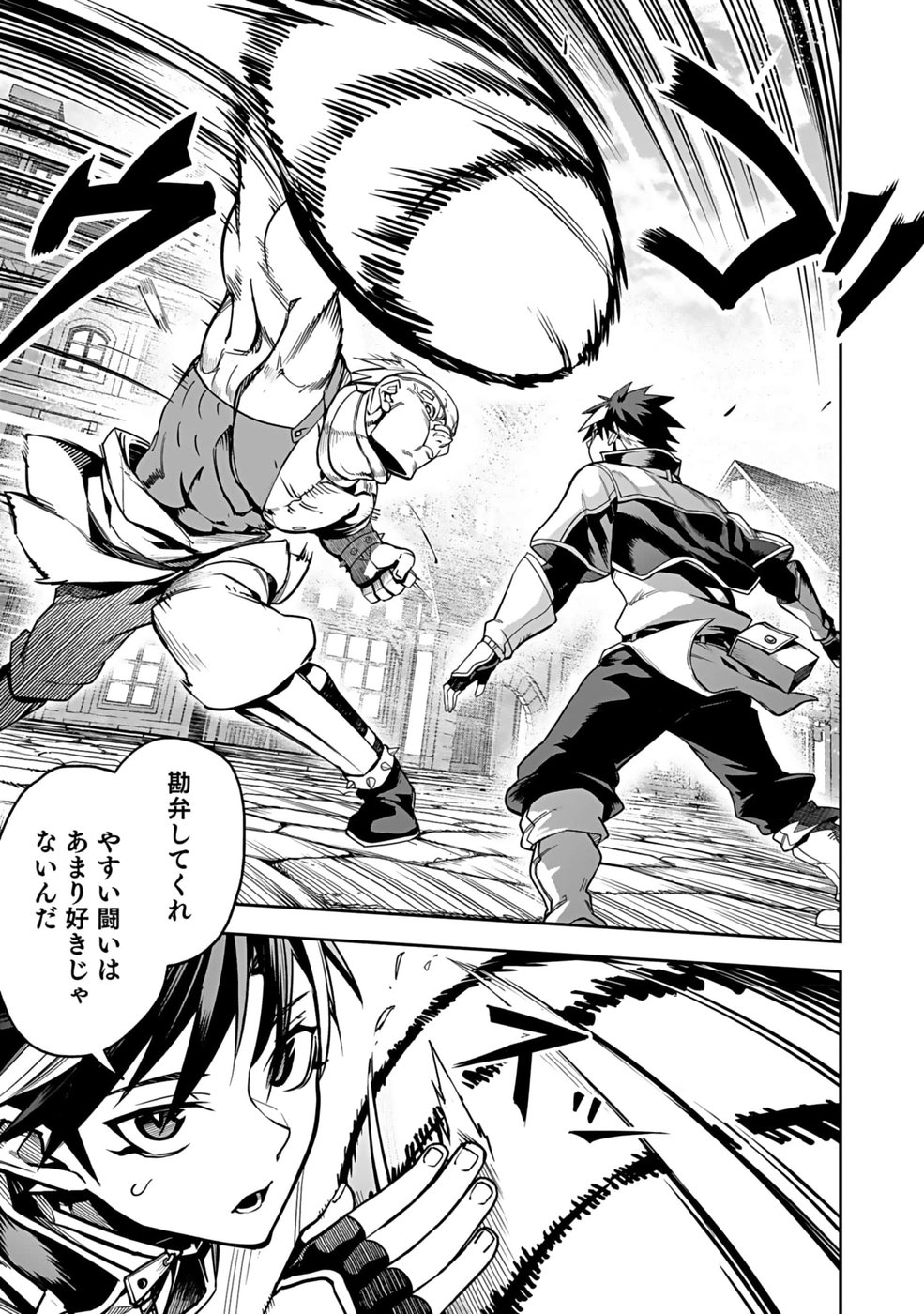 SAITEI CHINGIN MAOU: REKIDAI SAIKYOU NO MAOU GUN, SONO ASHI WO HIPPARU NO GA OSHIGOTO DESU Chapter 1 page 33 - nihonkuni.com