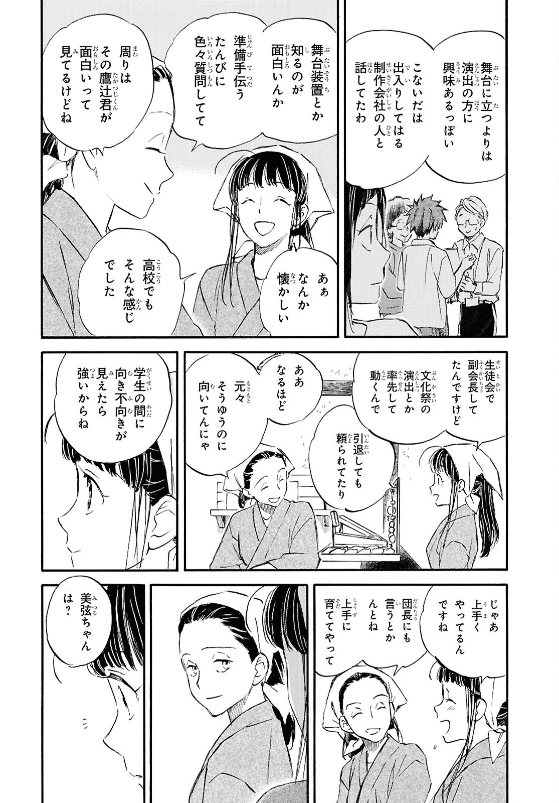 DEAIMON - RAW Chapter 108 page 13 - nihonkuni.com