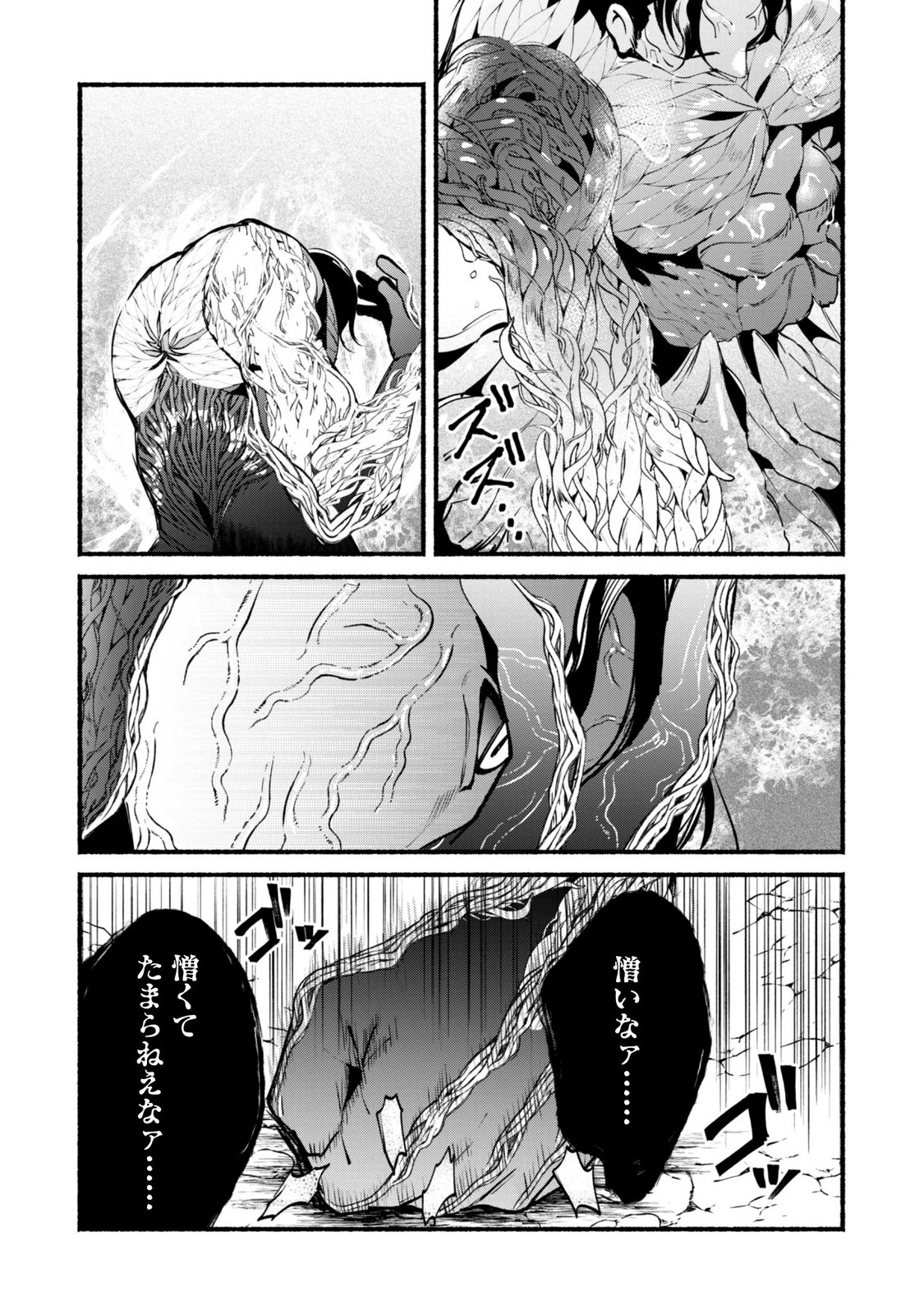 MUNOU WA FUYOU TO IWARE "TOKEI TSUKAI" NO BOKU WA SHOKUNIN GUILD KARA OIDASARERU MO, DUNGEON NO SHINBU DE SHIN MO CHIKARA NI KAKUSEI SURU Chapter 30.2 page 21 - nihonkuni.com