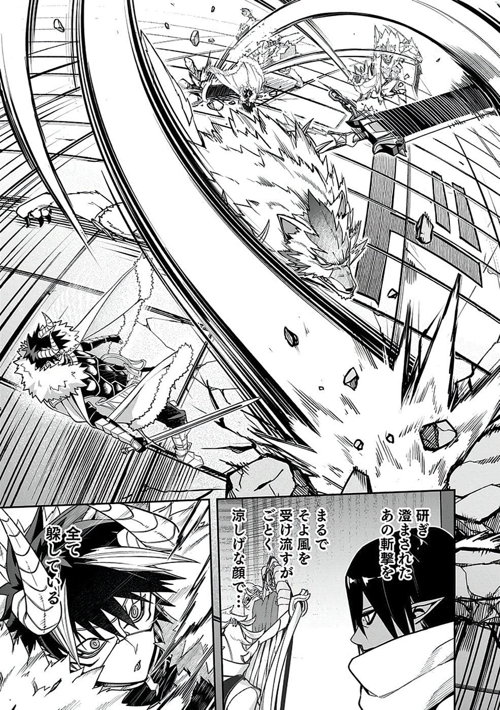 SAITEI CHINGIN MAOU: REKIDAI SAIKYOU NO MAOU GUN, SONO ASHI WO HIPPARU NO GA OSHIGOTO DESU Chapter 3 page 43 - nihonkuni.com