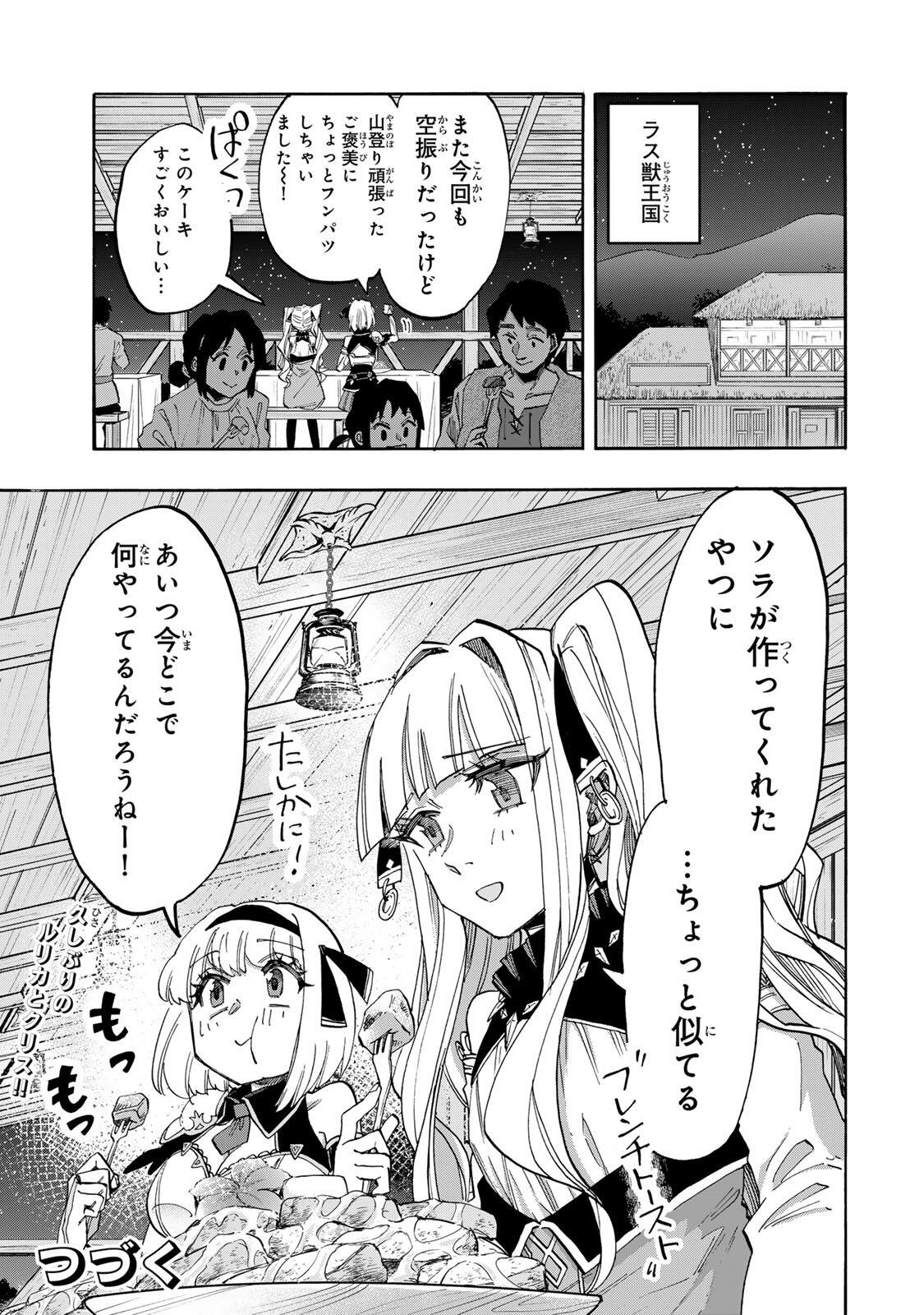 ISEKAI WALKING Chap 156 - Pic 13