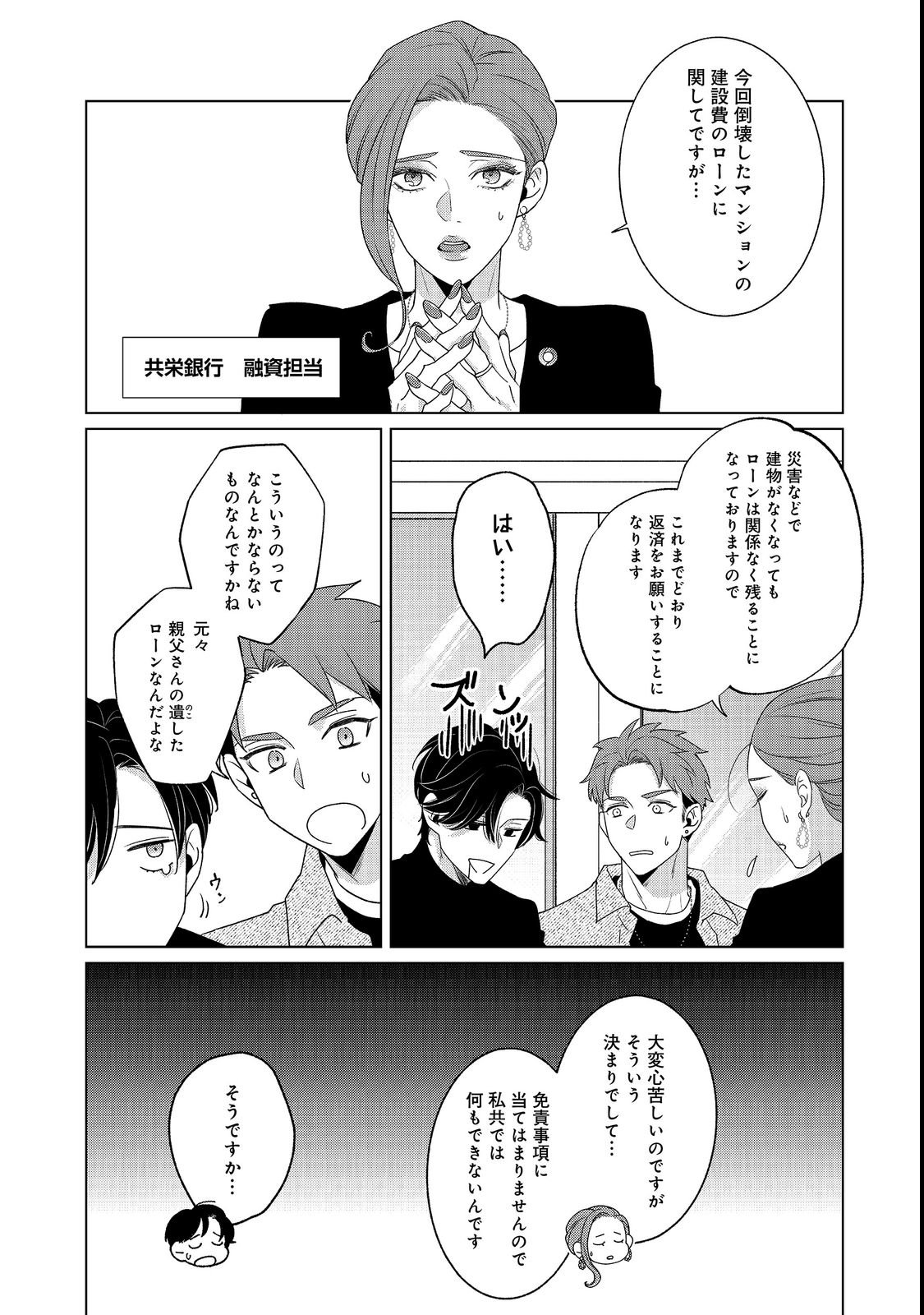 WAKAINKYO NO SUSUME: PET TO KATEI SAIEN DE KIMAMA NA NONBIRI SEIKATSU. NO, HAZU Chapter 7.1 page 6 - nihonkuni.com