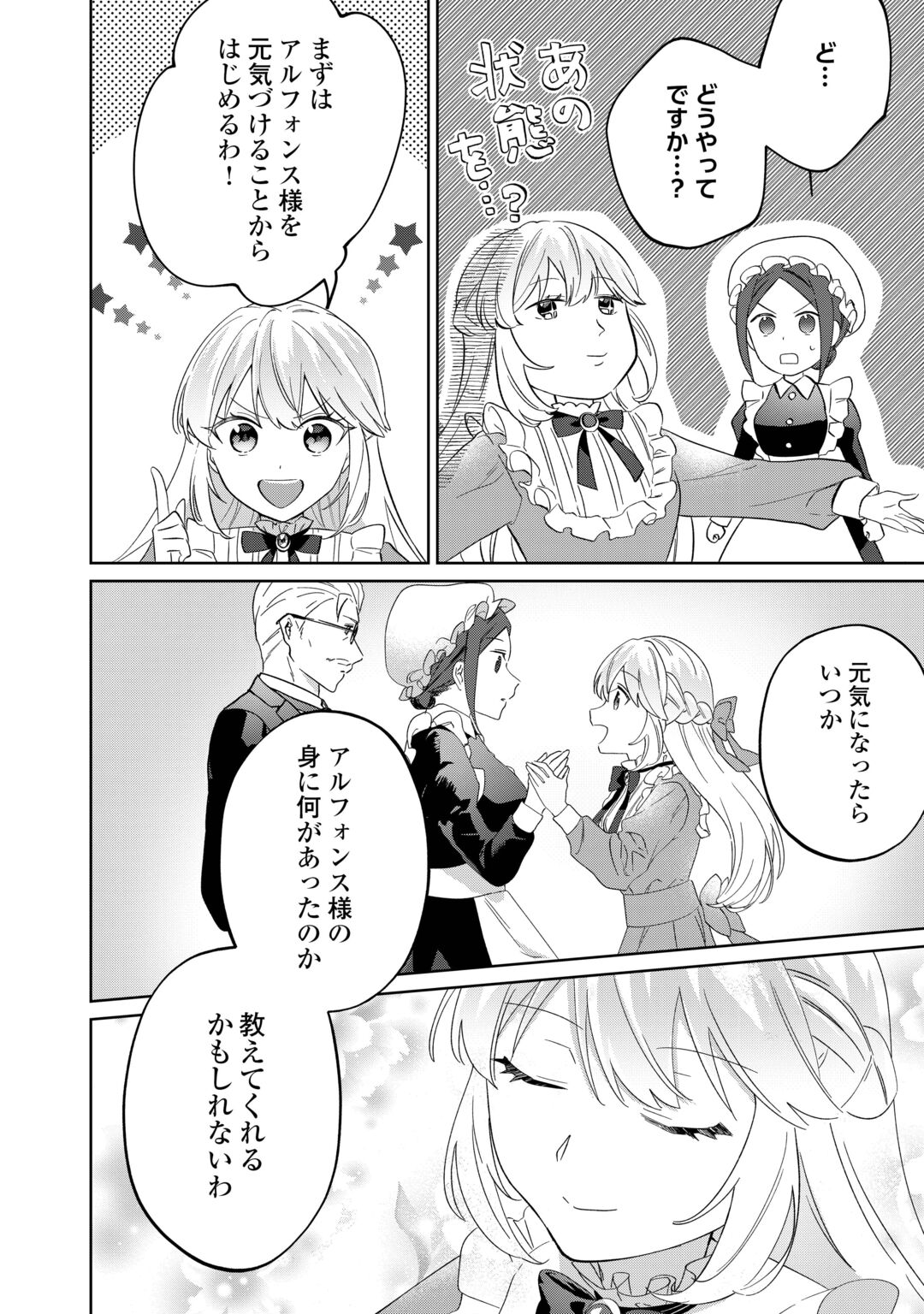 "ZAMARU" ENDO WO MUKEMASHITA GA, ZENSE WO OMOIDASHITA NO SODE DANNA SAMA TO SUKI NI IKIMASU! Chapter 1 page 46 - nihonkuni.com