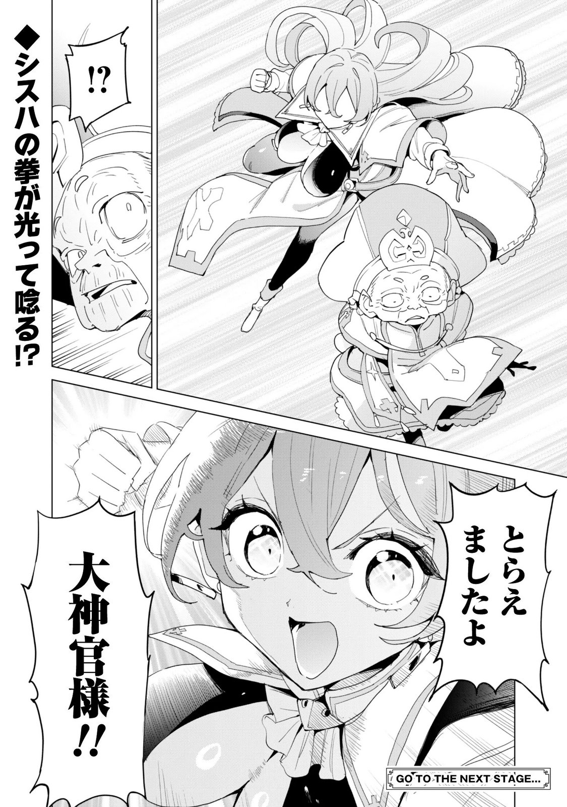 GACHA WO MAWASHITE NAKAMA WO FUYASU: SAIKYOU NO BISHOUJO GUNDAN WO TSUKURIAGERO - RAW Chapter 85 page 28 - nihonkuni.com