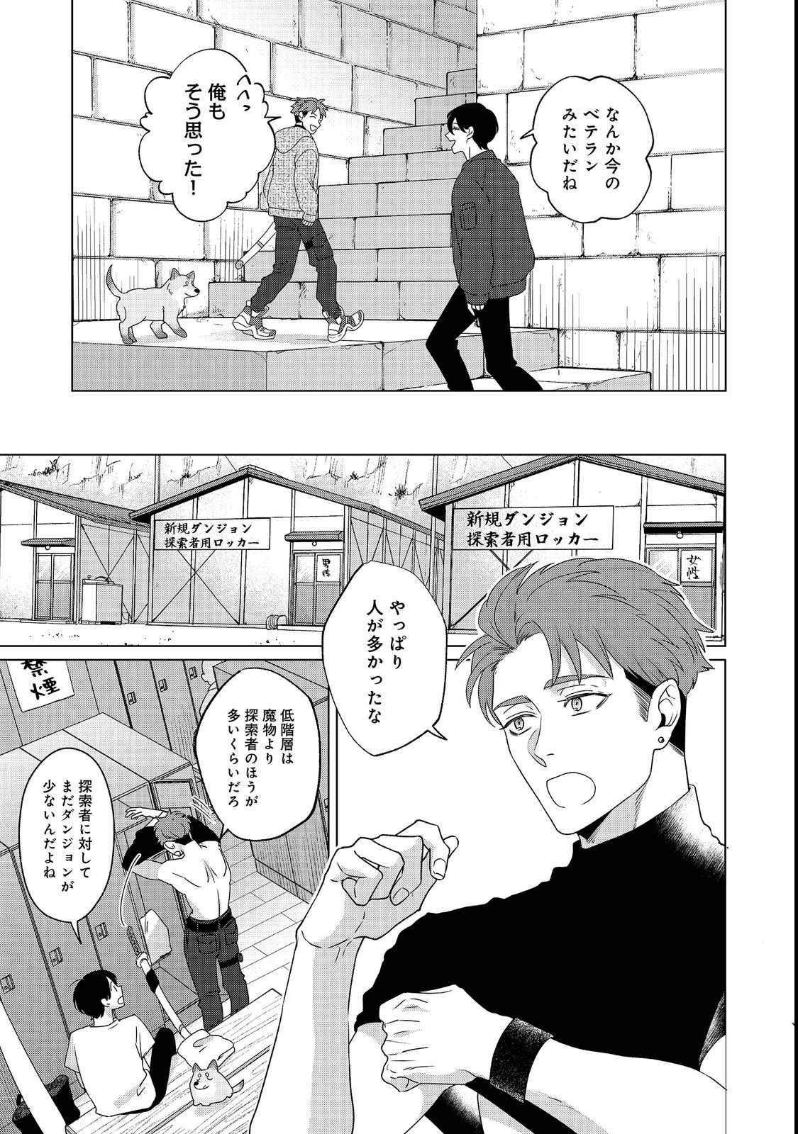 WAKAINKYO NO SUSUME: PET TO KATEI SAIEN DE KIMAMA NA NONBIRI SEIKATSU. NO, HAZU Chapter 7.1 page 17 - nihonkuni.com