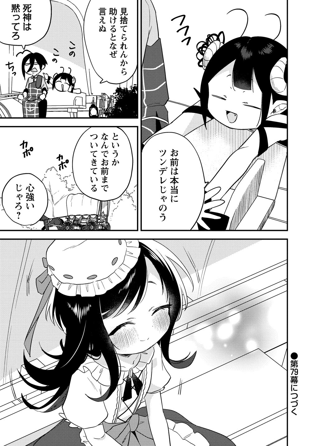ISEKAI DE KOJIIN WO HIRAITA KEDO, NAZE KA DAREHITORI SUDATOU TO SHINAI KEN - RAW Chapter 78 page 21 - nihonkuni.com