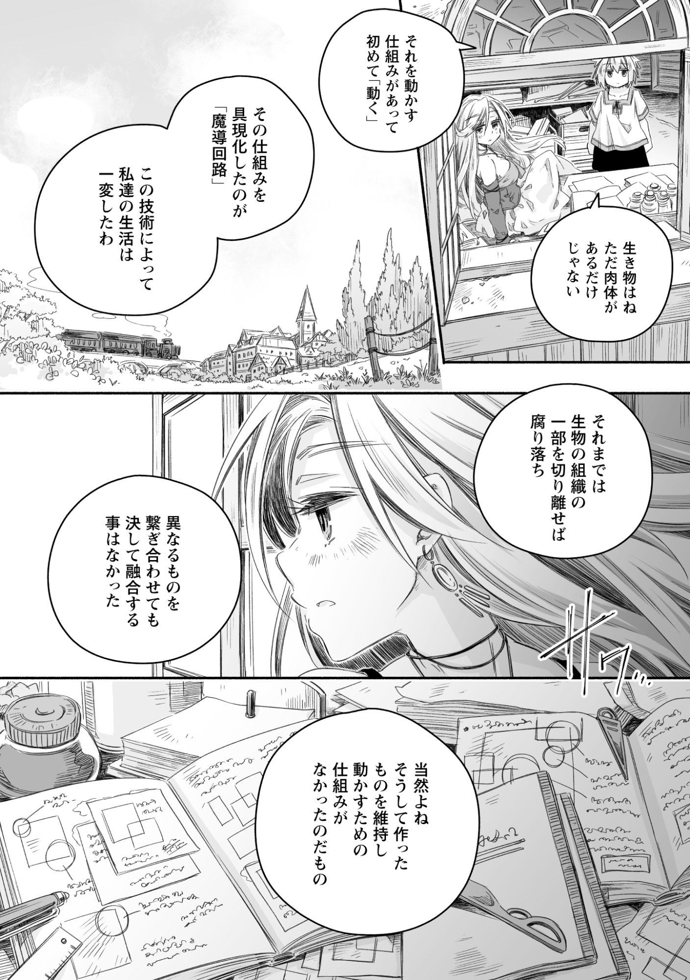 MADOU GISHI SEREPHIA NO MAGICAL☆MAKAIZOU RECIPES Chapter 1 page 15 - nihonkuni.com