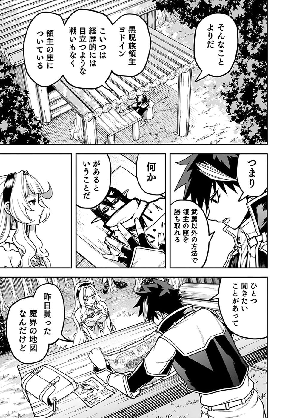 SAITEI CHINGIN MAOU: REKIDAI SAIKYOU NO MAOU GUN, SONO ASHI WO HIPPARU NO GA OSHIGOTO DESU Chapter 6 page 25 - nihonkuni.com