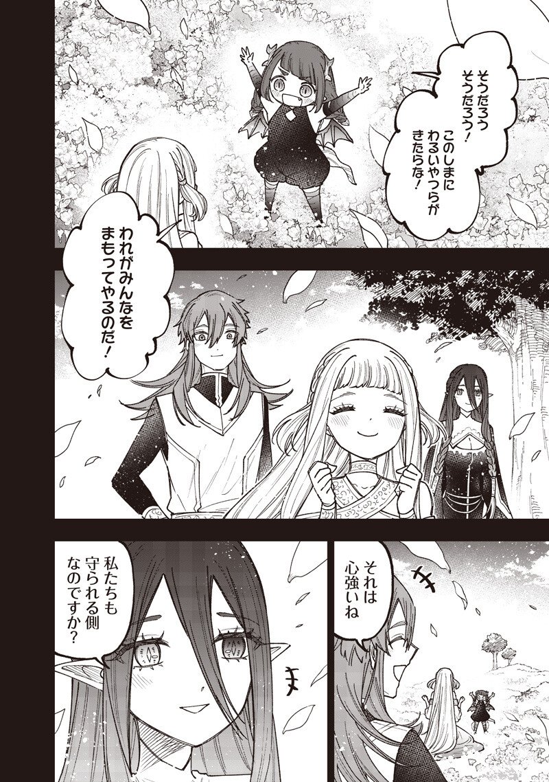 KYUUSEISHU ≪ MESHIA ≫~ ISEKAI WO SUKUTTA MOTO YUUSHA GA MAMONO NO AFURERU GENJITSU SEKAI WO MUSOU SURU ~ RAW Chapter 80 page 13 - nihonkuni.com